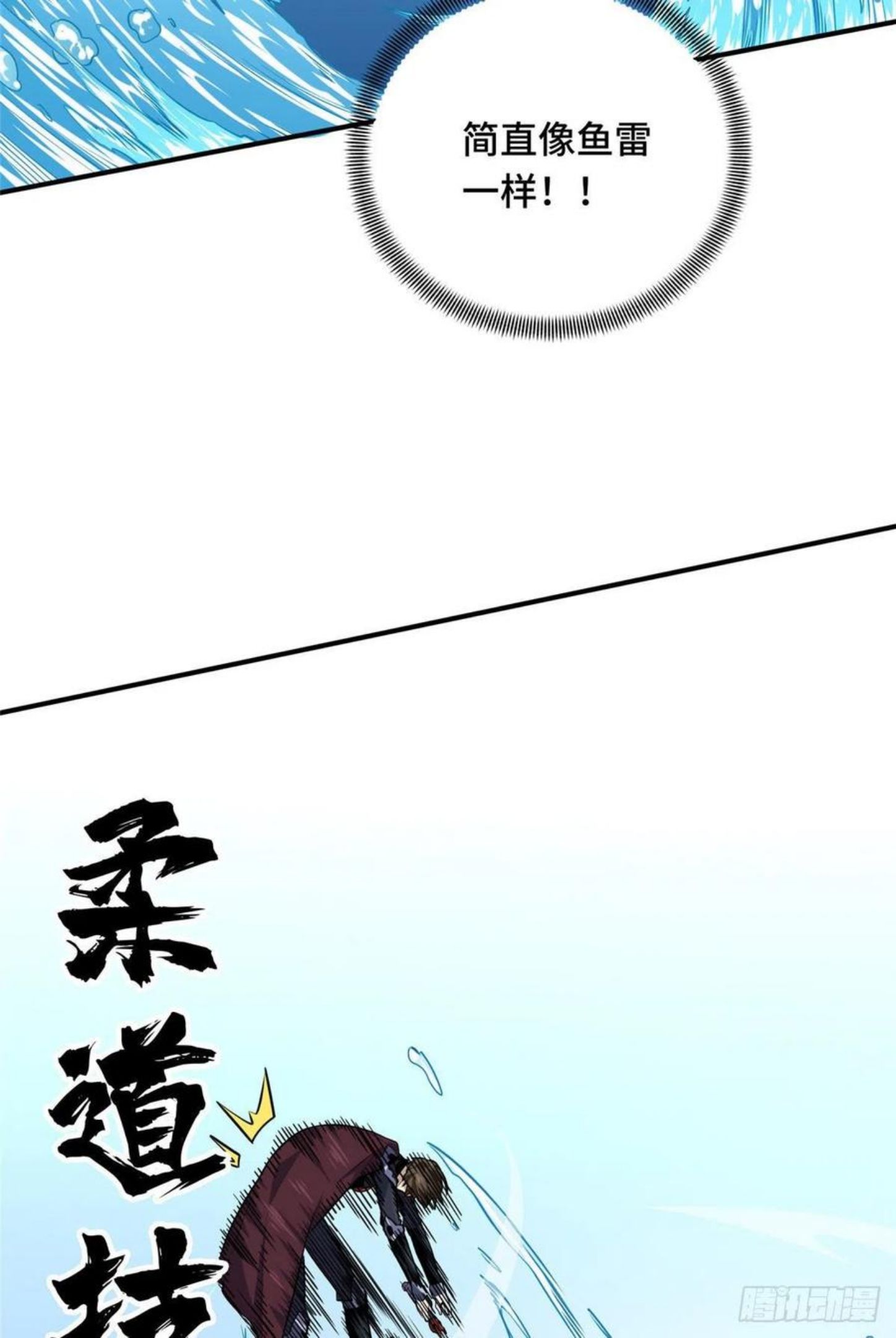 全职高手第三季漫画,14 比赛的士气35图