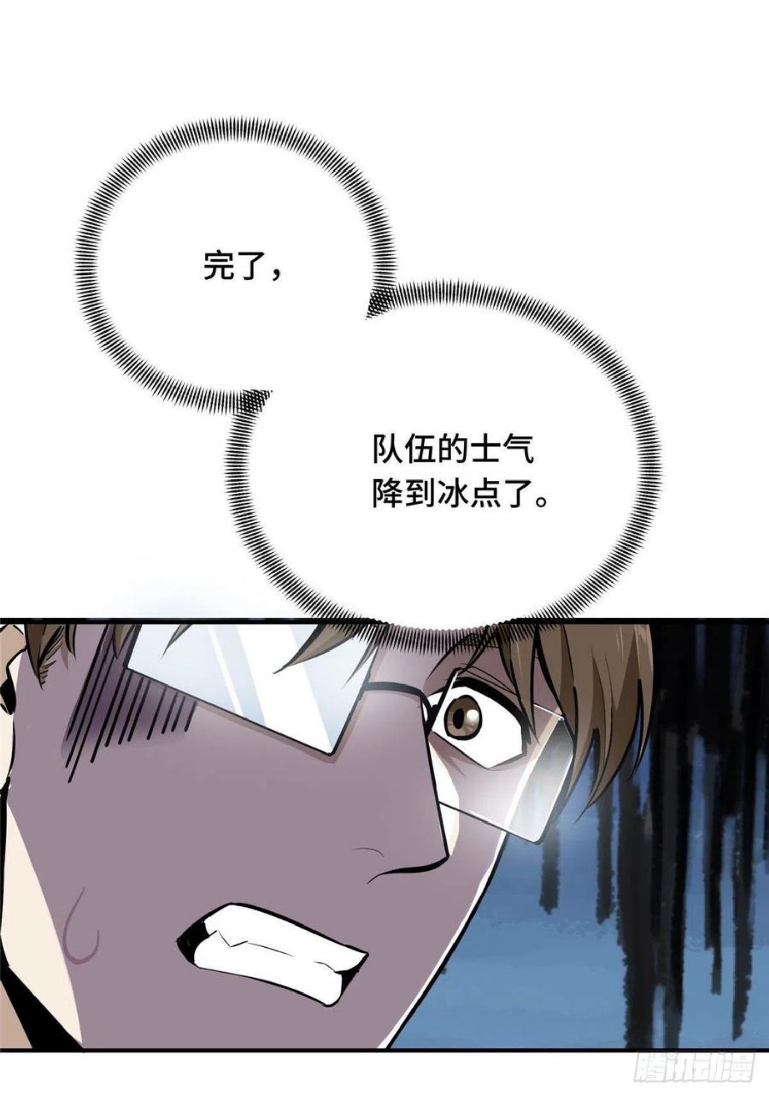 全职高手第三季漫画,14 比赛的士气57图