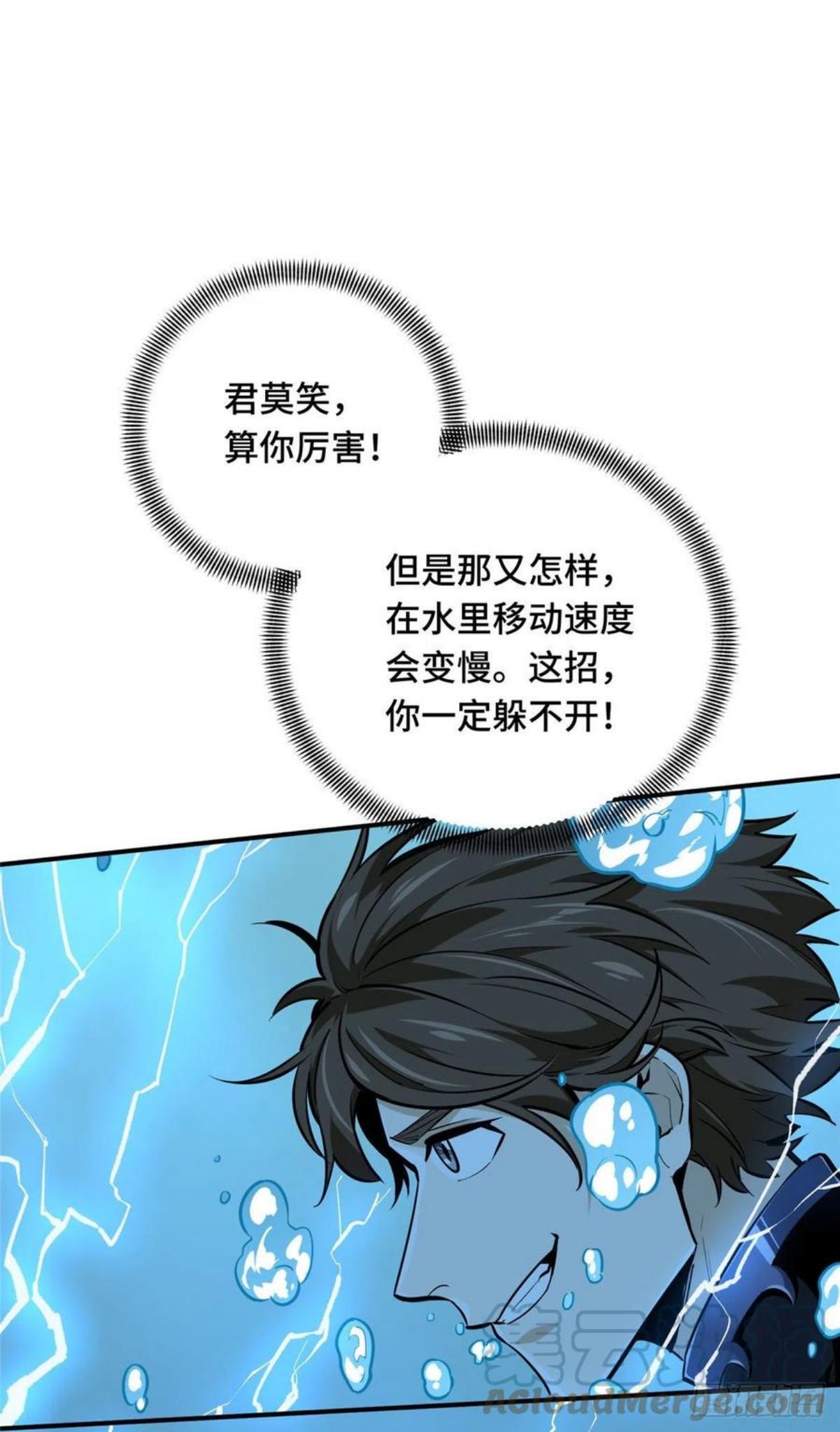 全职高手第三季漫画,14 比赛的士气25图