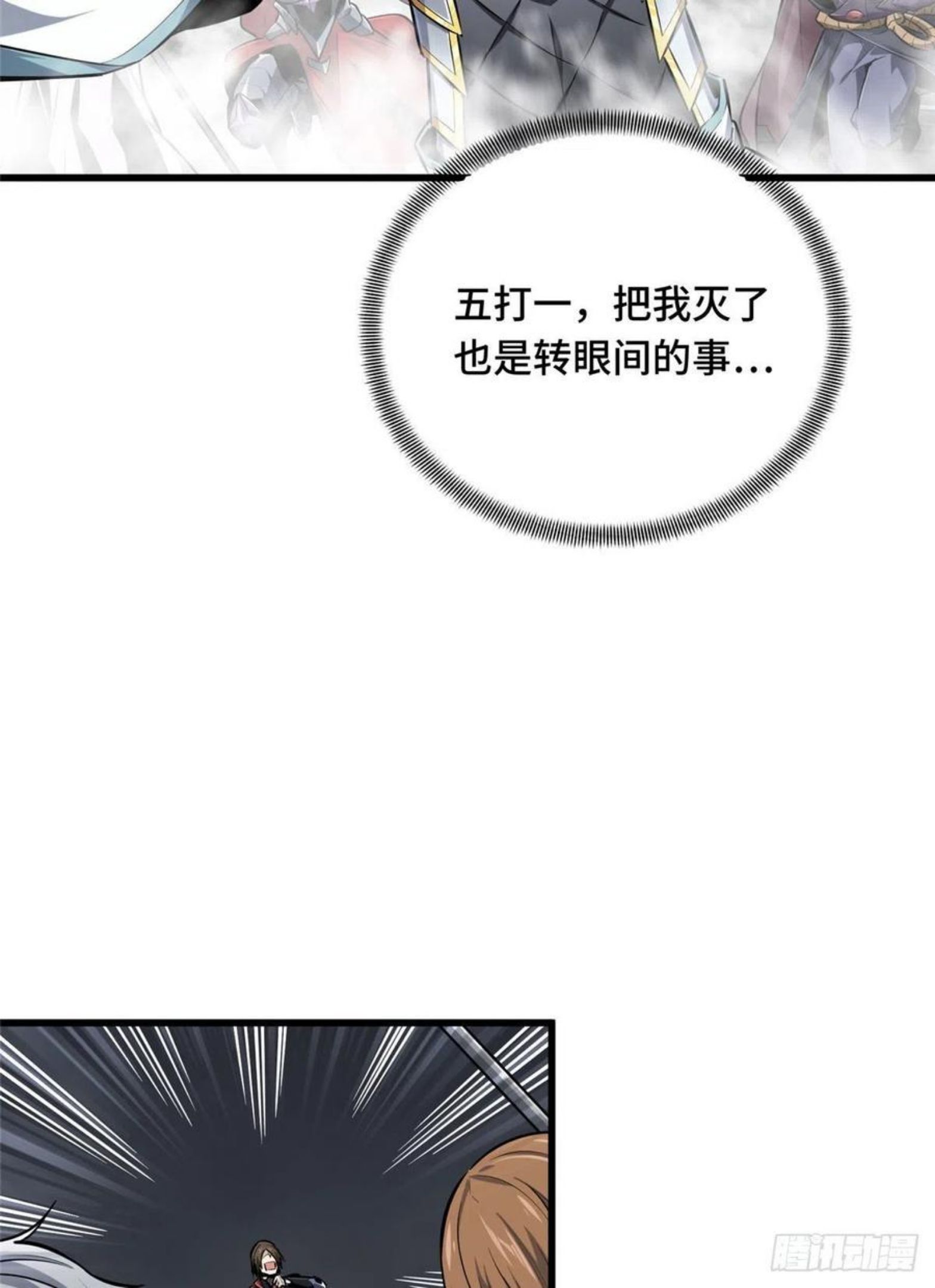 全职高手挑战赛篇完整版漫画,15 地图变了62图