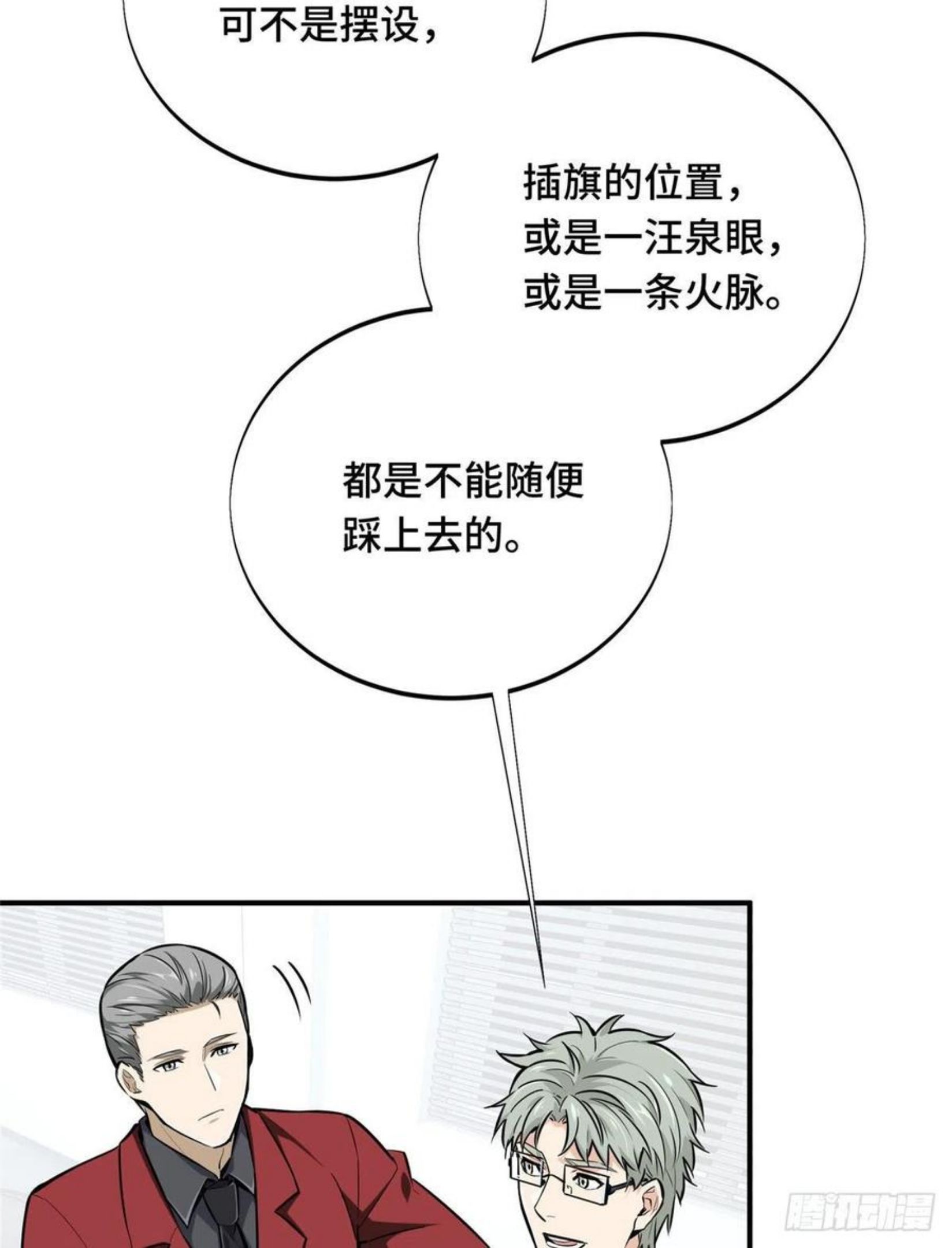 全职高手挑战赛篇完整版漫画,15 地图变了9图