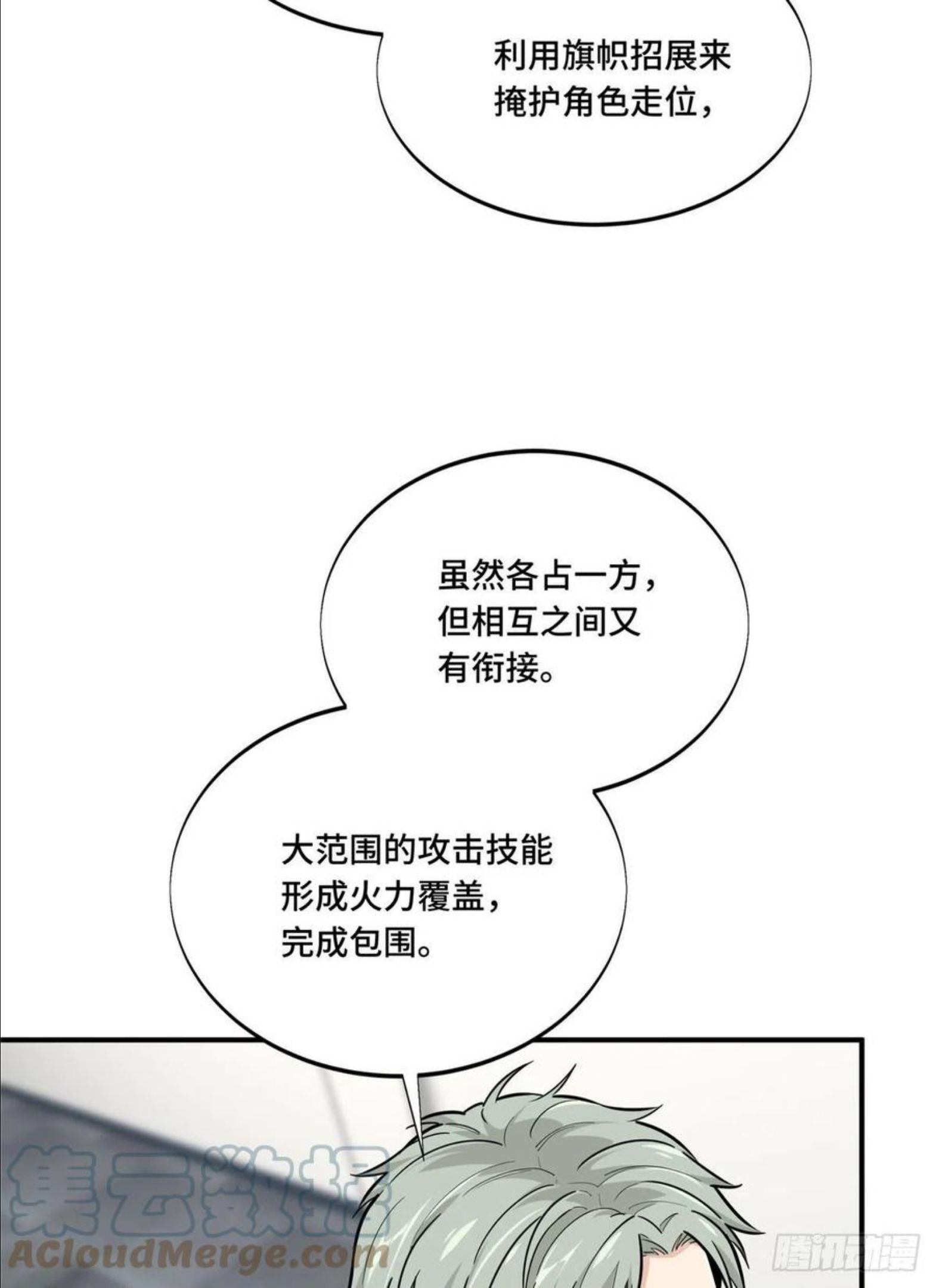 全职高手挑战赛篇完整版漫画,15 地图变了19图