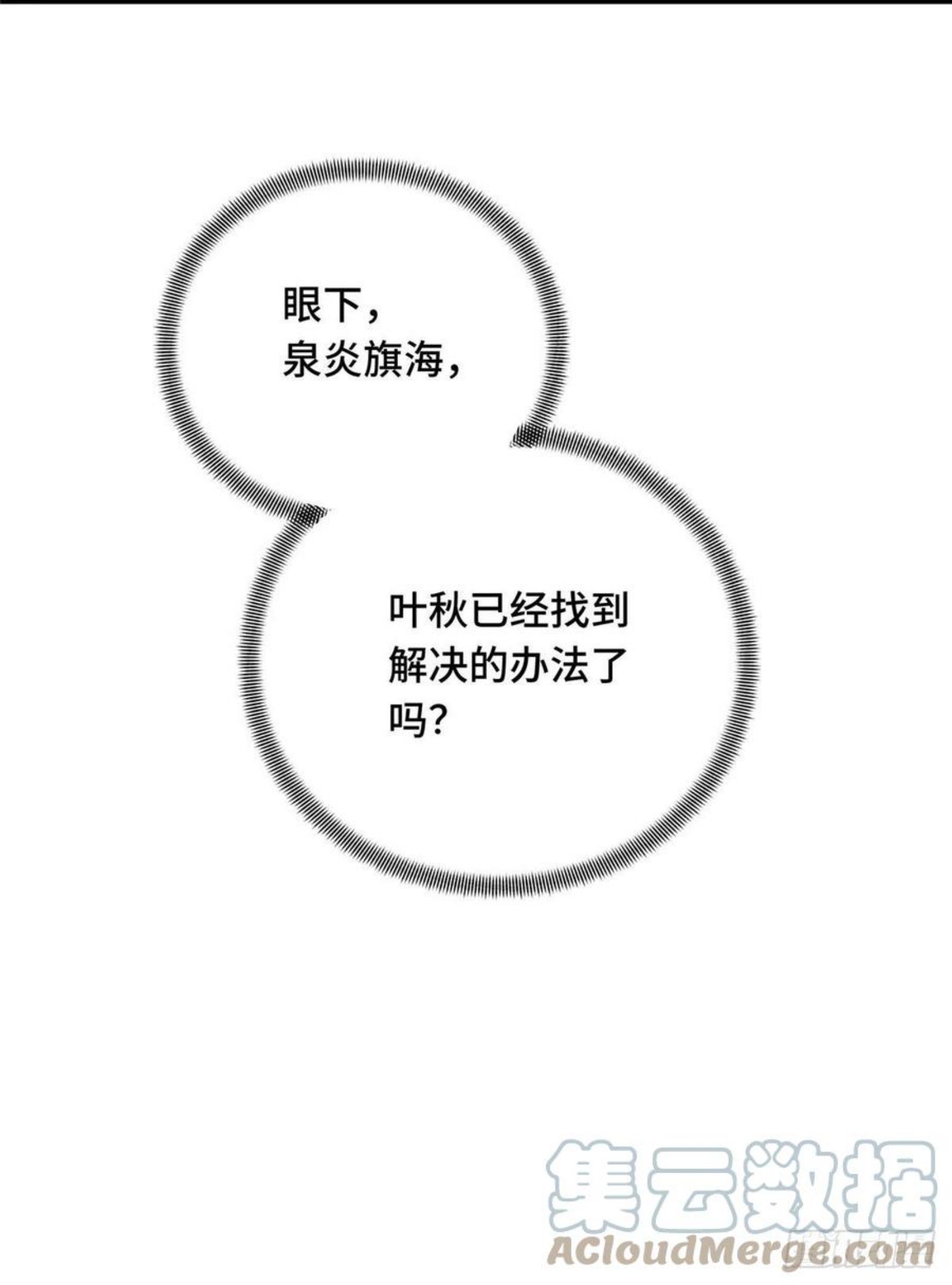 全职高手挑战赛篇完整版漫画,15 地图变了31图