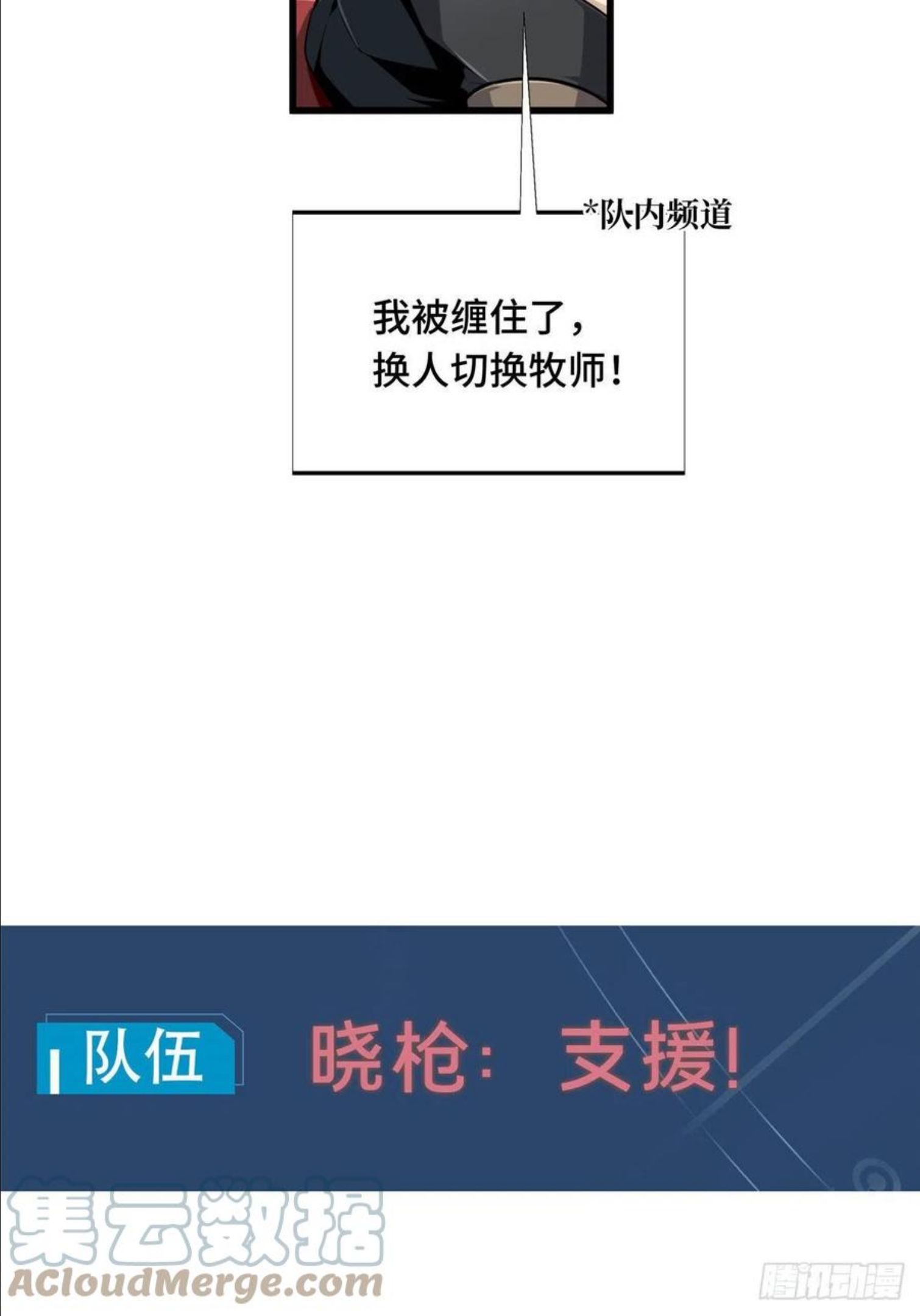 全职高手挑战赛篇完整版漫画,15 地图变了55图