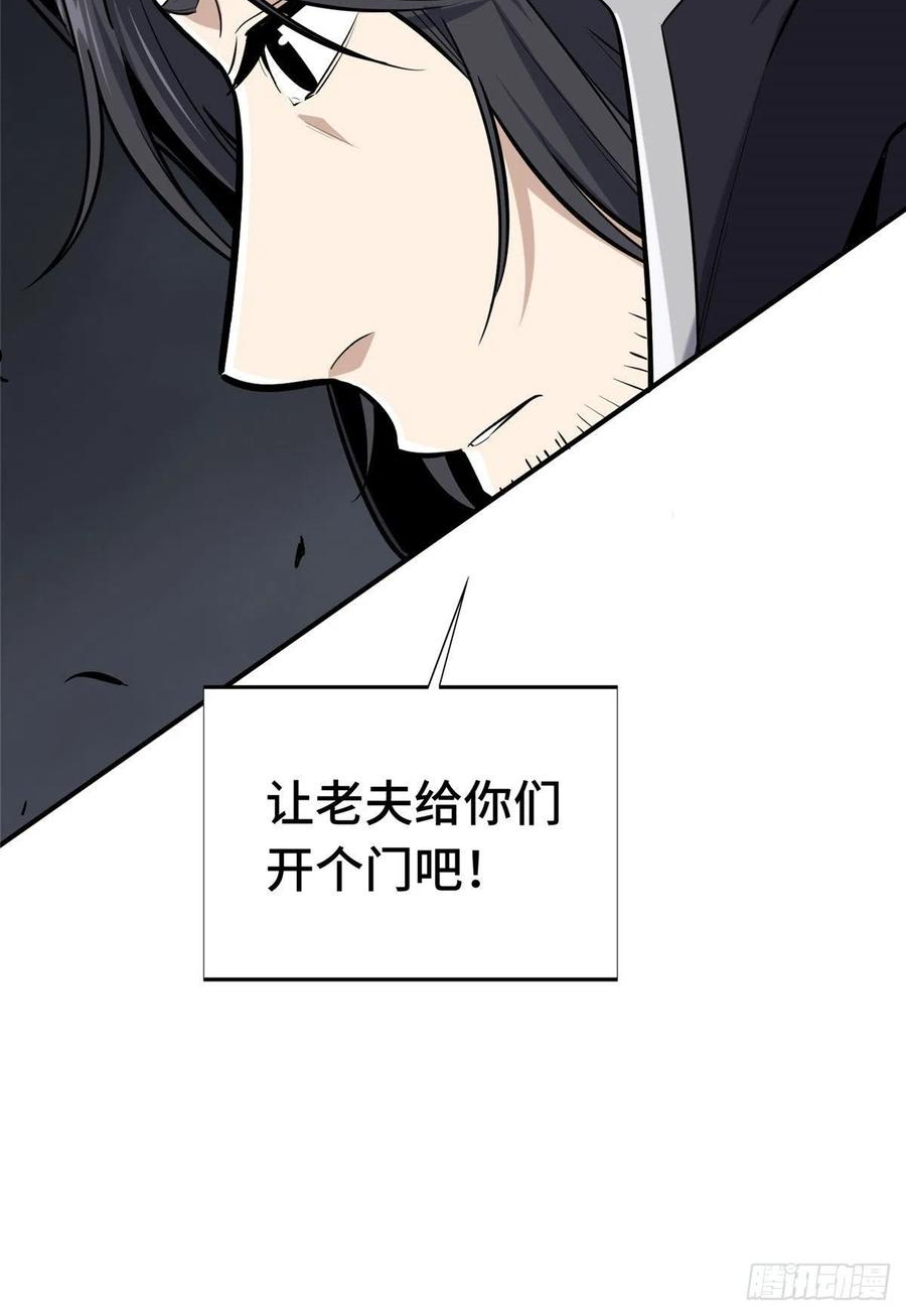 全职高手挑战赛篇动漫漫画,16 援助战法23图