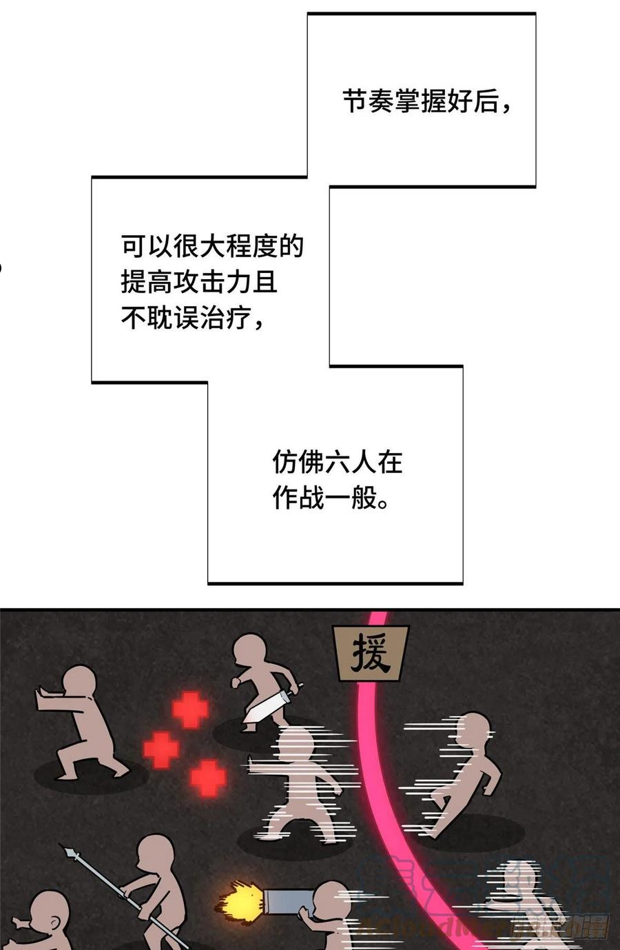 全职高手挑战赛篇动漫漫画,16 援助战法25图