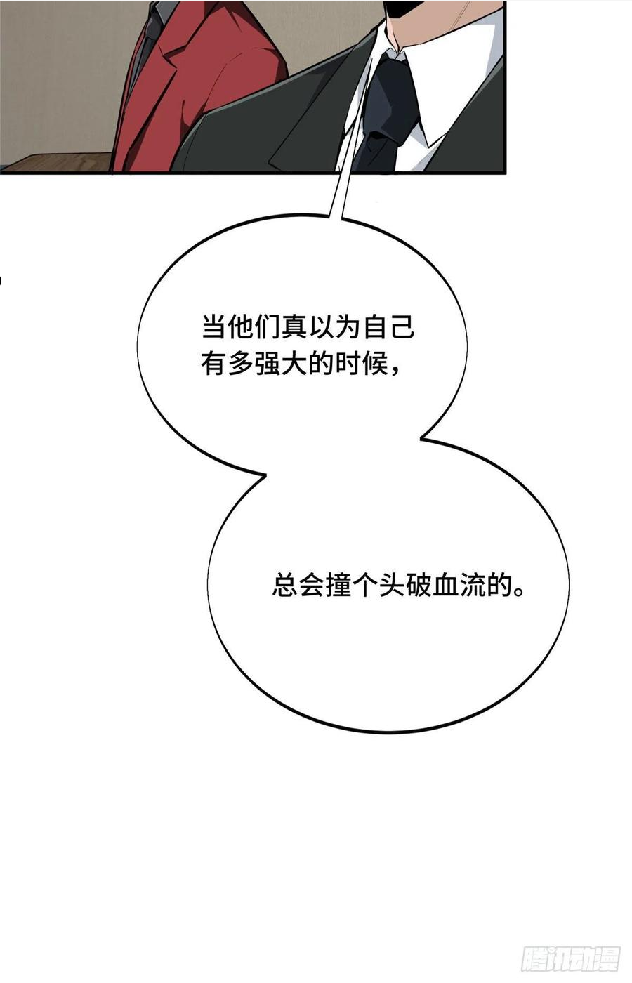 全职高手挑战赛篇动漫漫画,16 援助战法63图