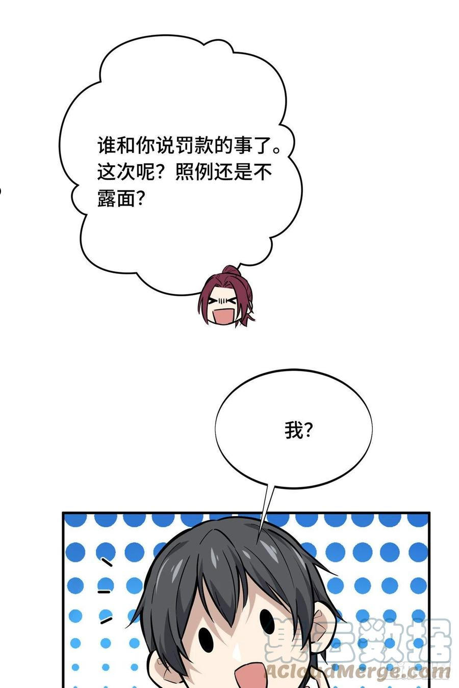 全职高手兴欣挑战赛漫画,17 采访兴欣25图