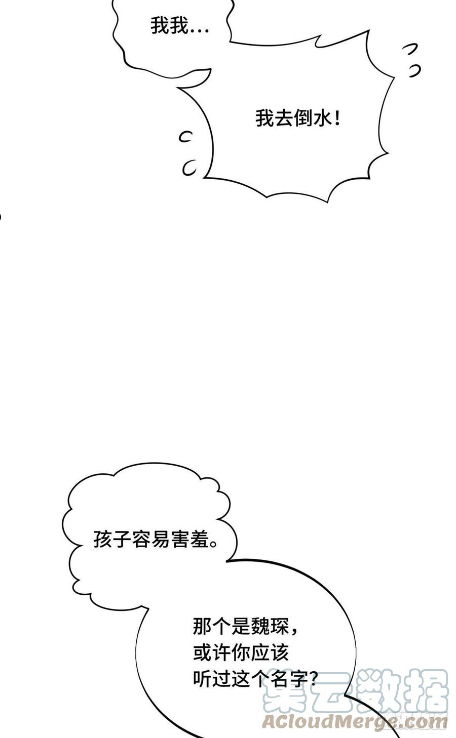 全职高手兴欣挑战赛漫画,17 采访兴欣40图