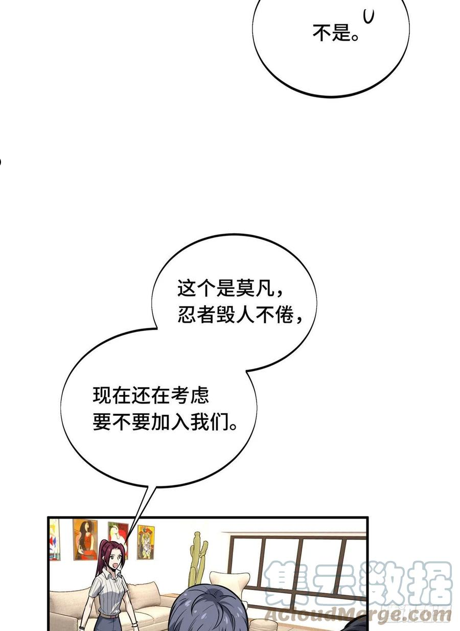 全职高手兴欣挑战赛漫画,17 采访兴欣58图