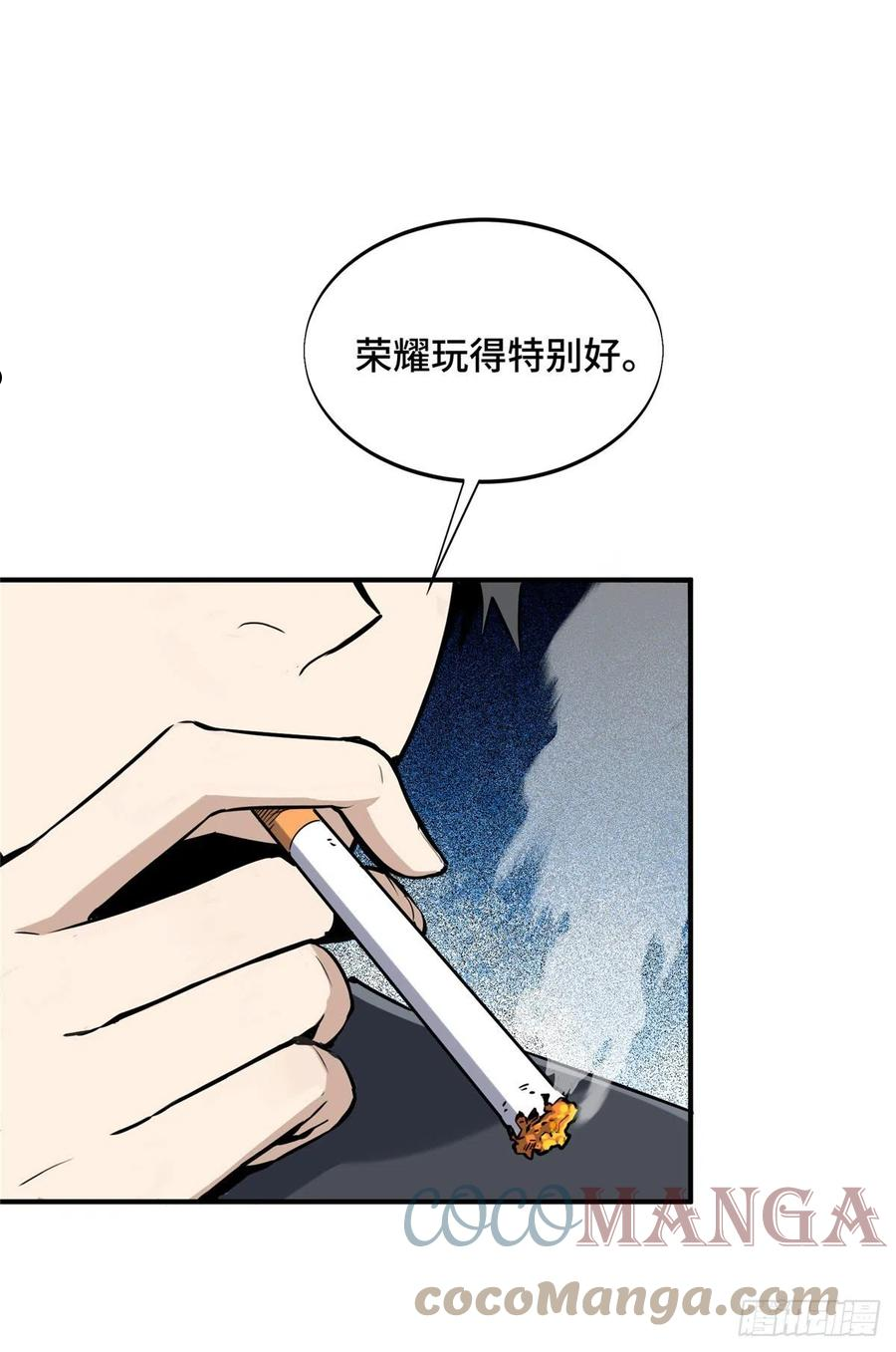 全职高手兴欣挑战赛漫画,18 来日方长28图