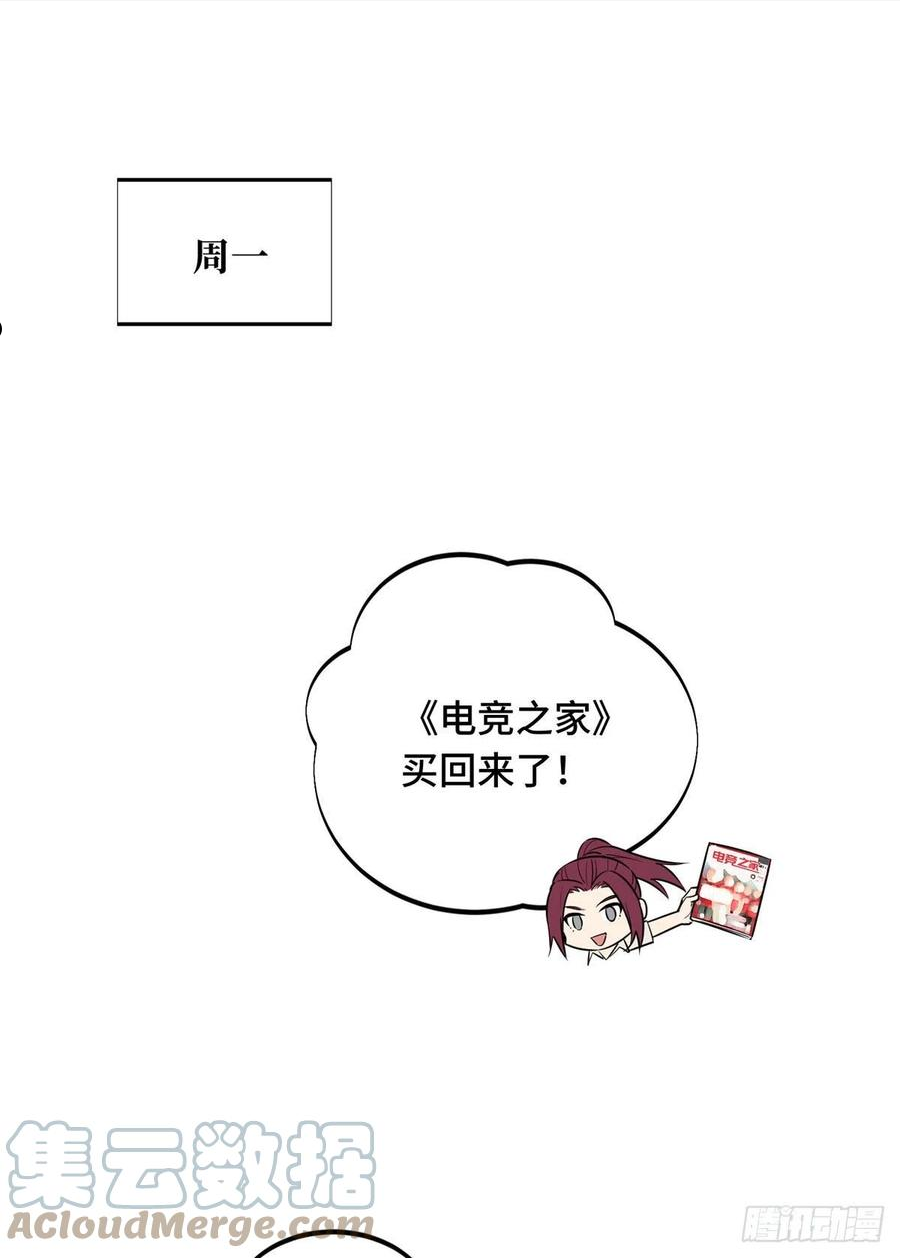 全职高手挑战赛篇完整版漫画,19 背水一战1图