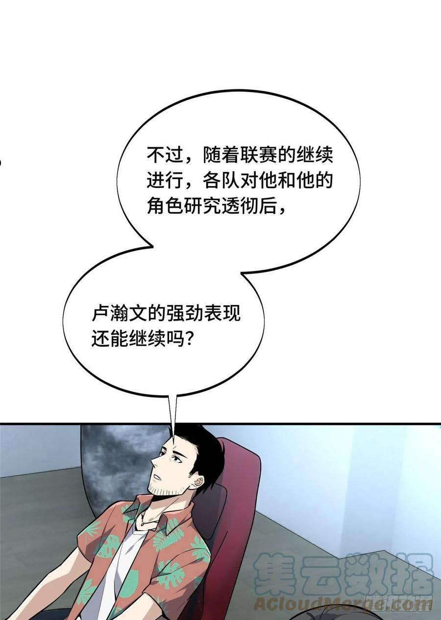 全职高手挑战赛篇完整版漫画,19 背水一战10图