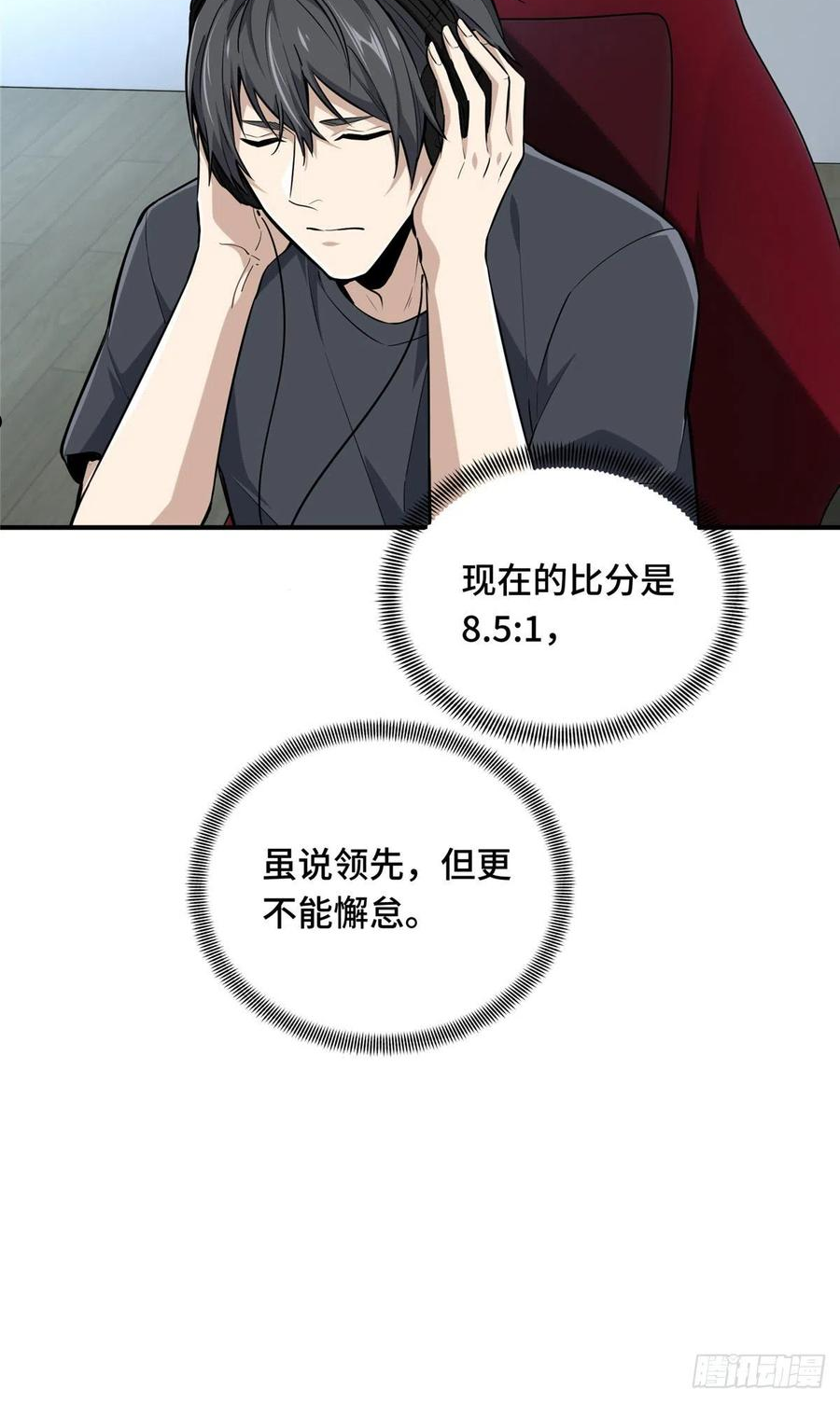 全职高手挑战赛篇完整版漫画,19 背水一战17图