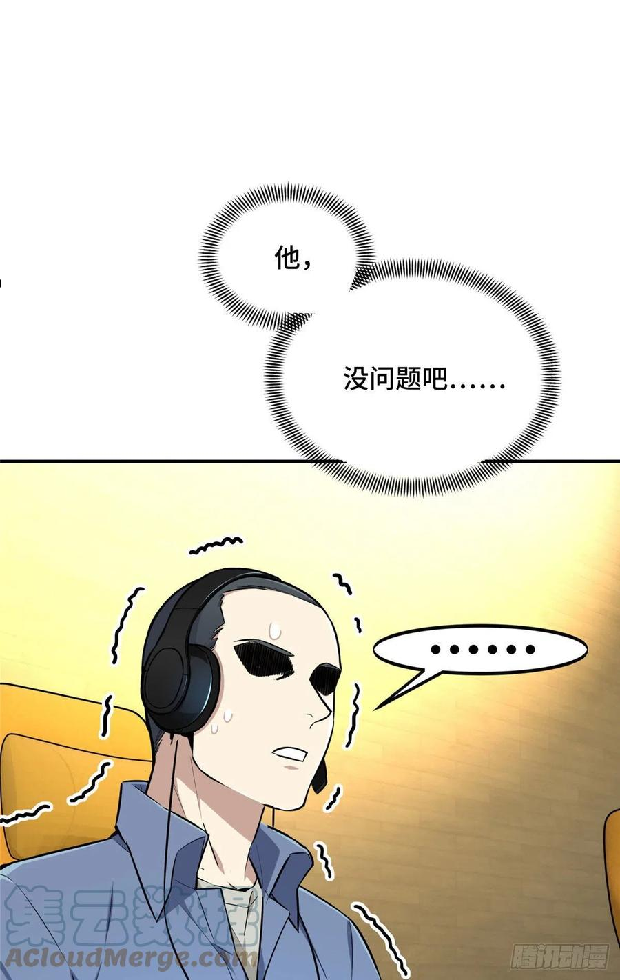 全职高手挑战赛篇漫画,20 无极的战术16图