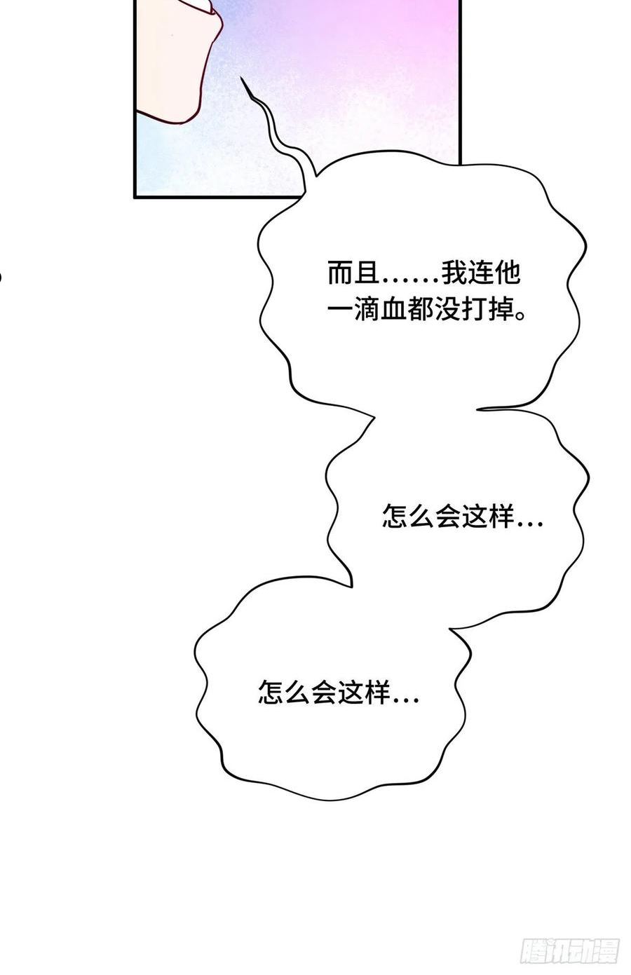 全职高手挑战赛篇漫画,22 散人的缺点45图