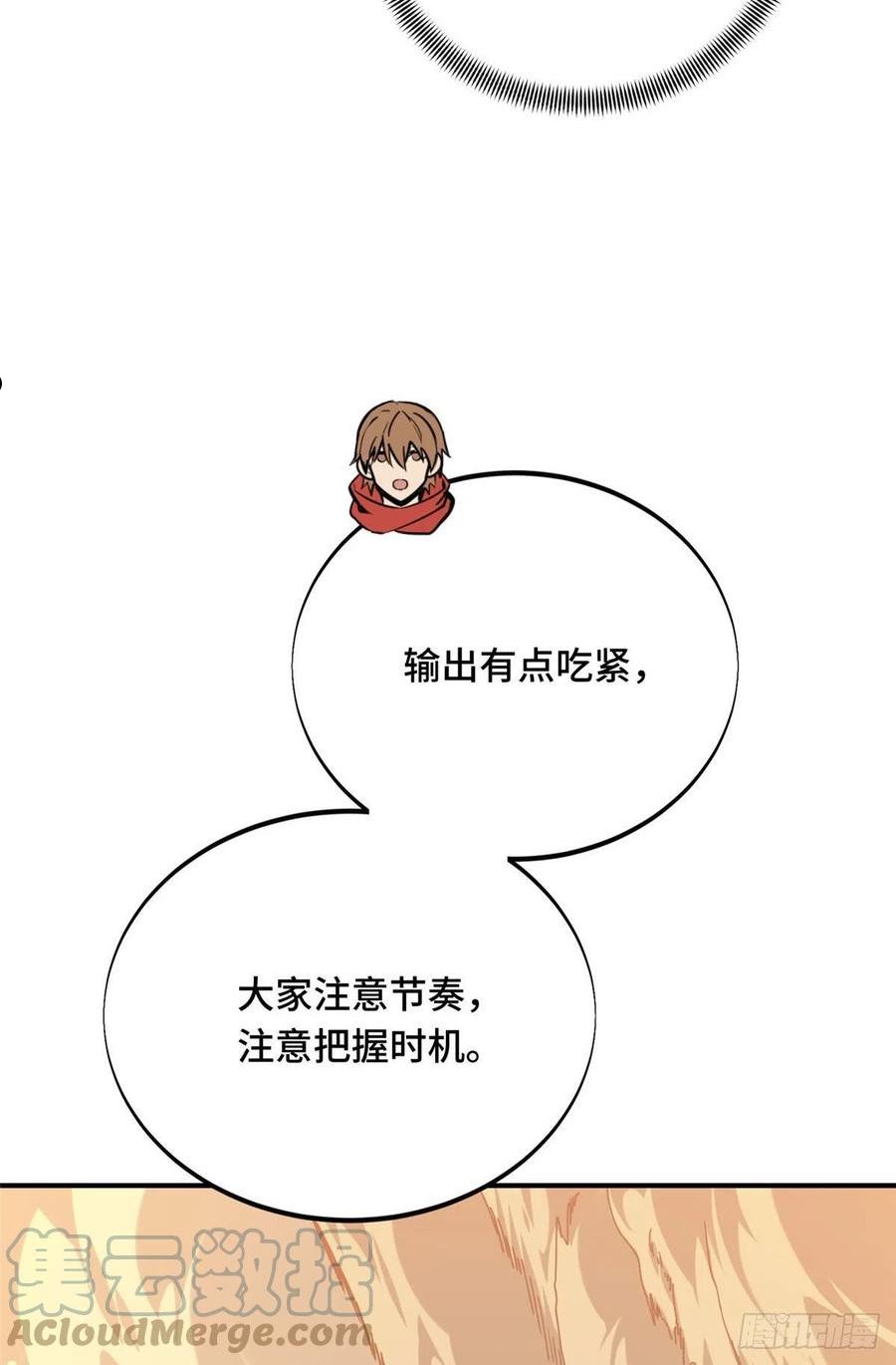 全职高手挑战赛篇完整版漫画,29 先锋季狼37图