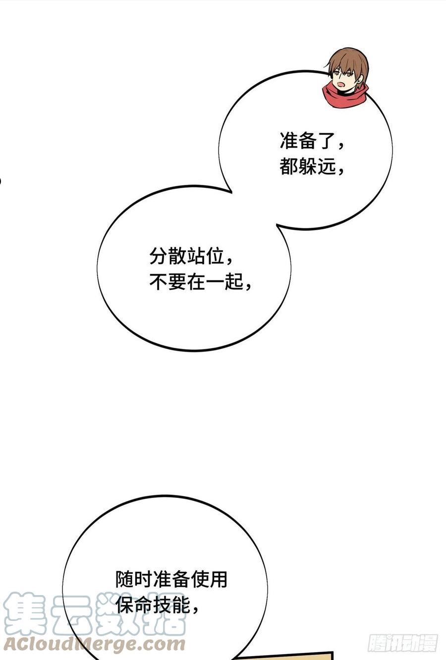 全职高手挑战赛篇完整版漫画,29 先锋季狼49图