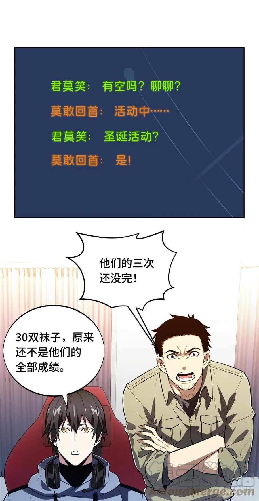 全职高手挑战赛篇完整版漫画,47 你已经过时很久了4图