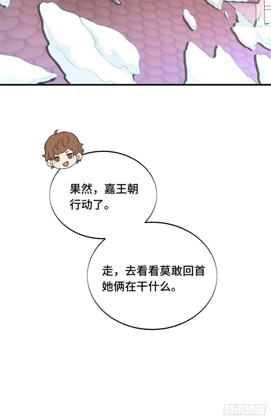 全职高手挑战赛篇动漫漫画,49 黄雀在后20图