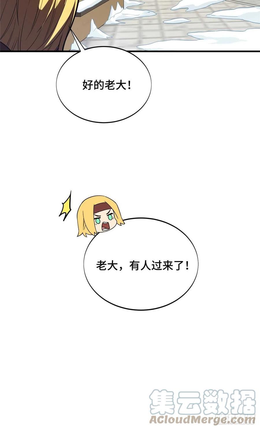 全职高手挑战赛篇动漫漫画,49 黄雀在后22图