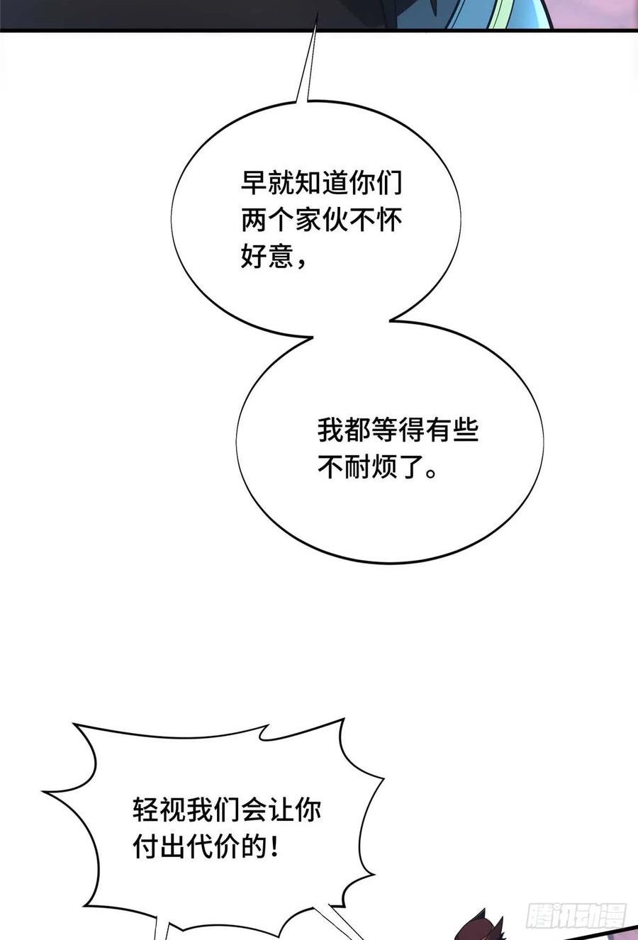 全职高手挑战赛篇动漫漫画,49 黄雀在后29图