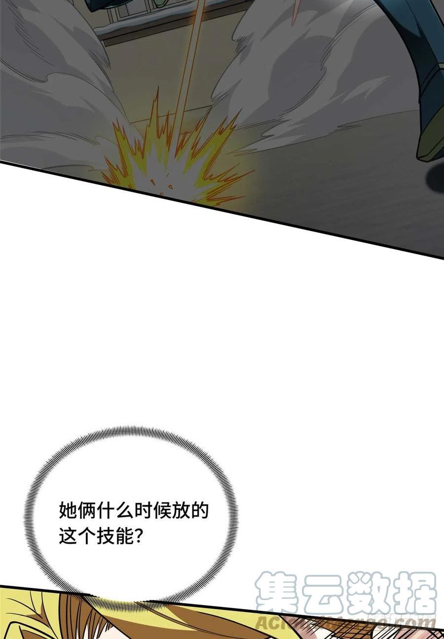 全职高手挑战赛篇动漫漫画,49 黄雀在后40图