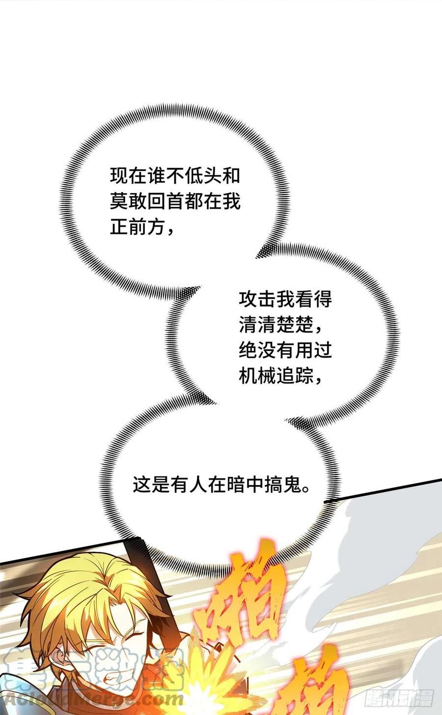 全职高手挑战赛篇动漫漫画,49 黄雀在后52图