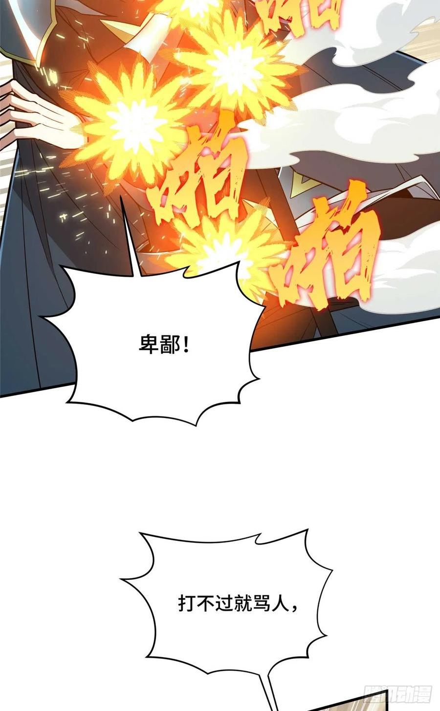 全职高手挑战赛篇动漫漫画,49 黄雀在后53图