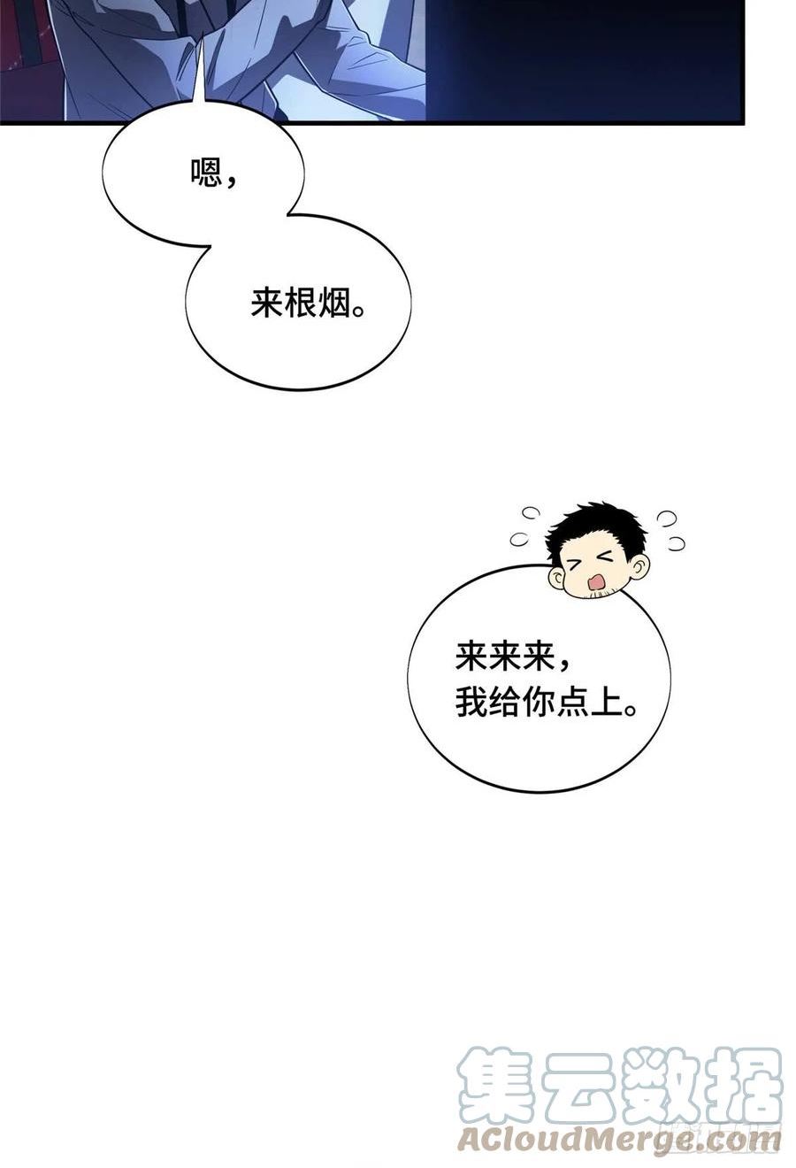 全职高手挑战赛篇动漫漫画,49 黄雀在后7图