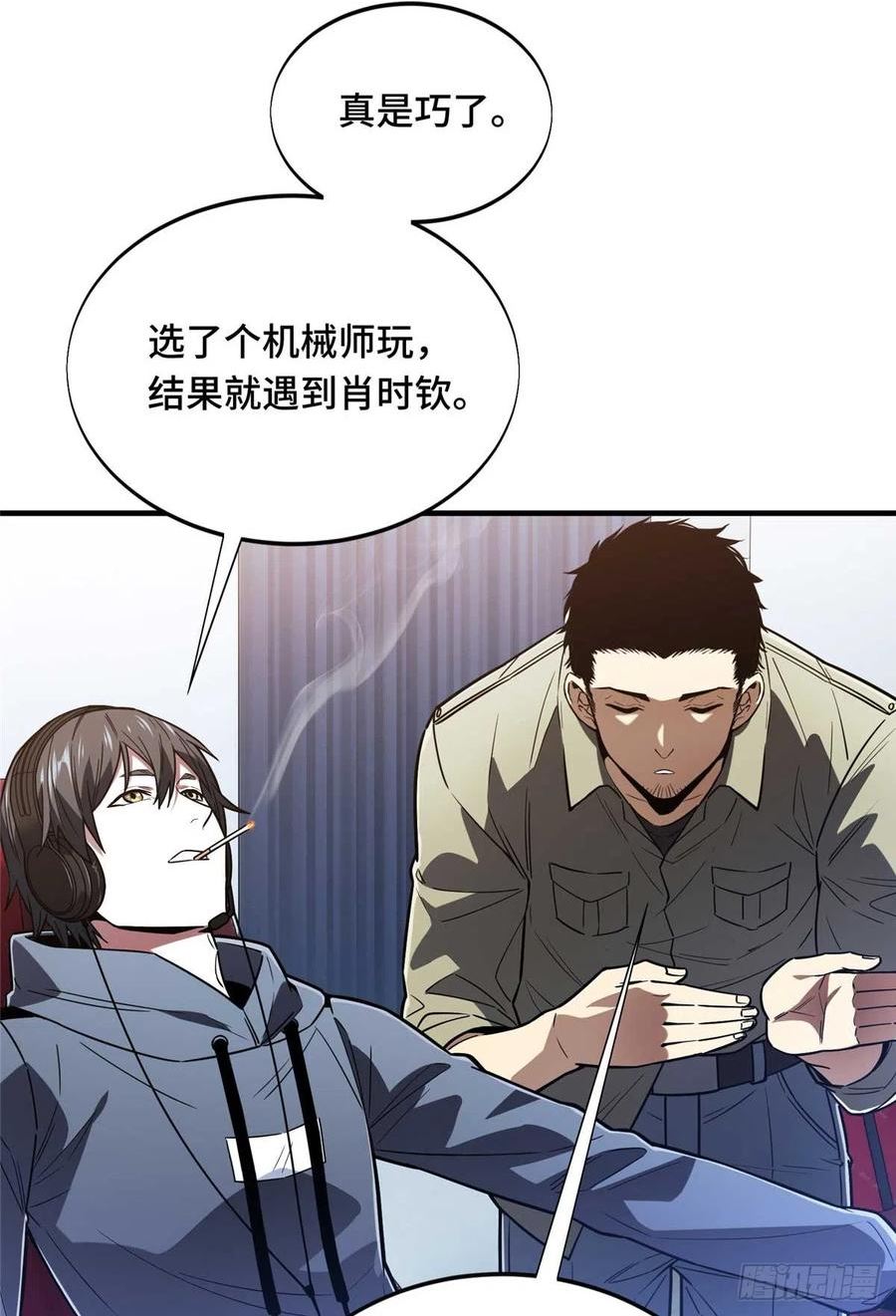 全职高手挑战赛篇动漫漫画,49 黄雀在后8图