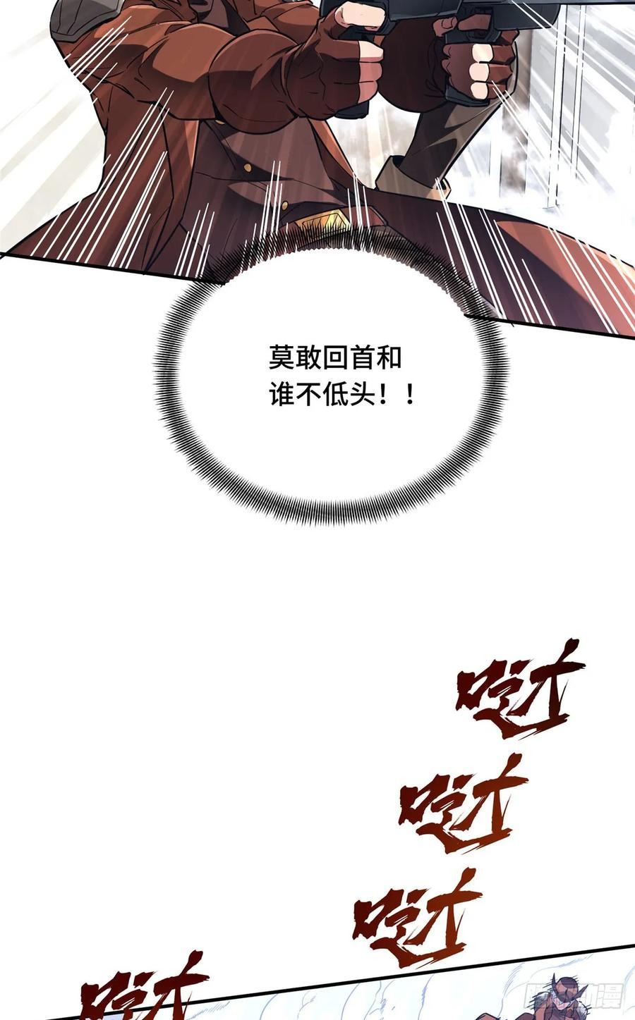 全职高手第三季漫画,51 半路杀出18图