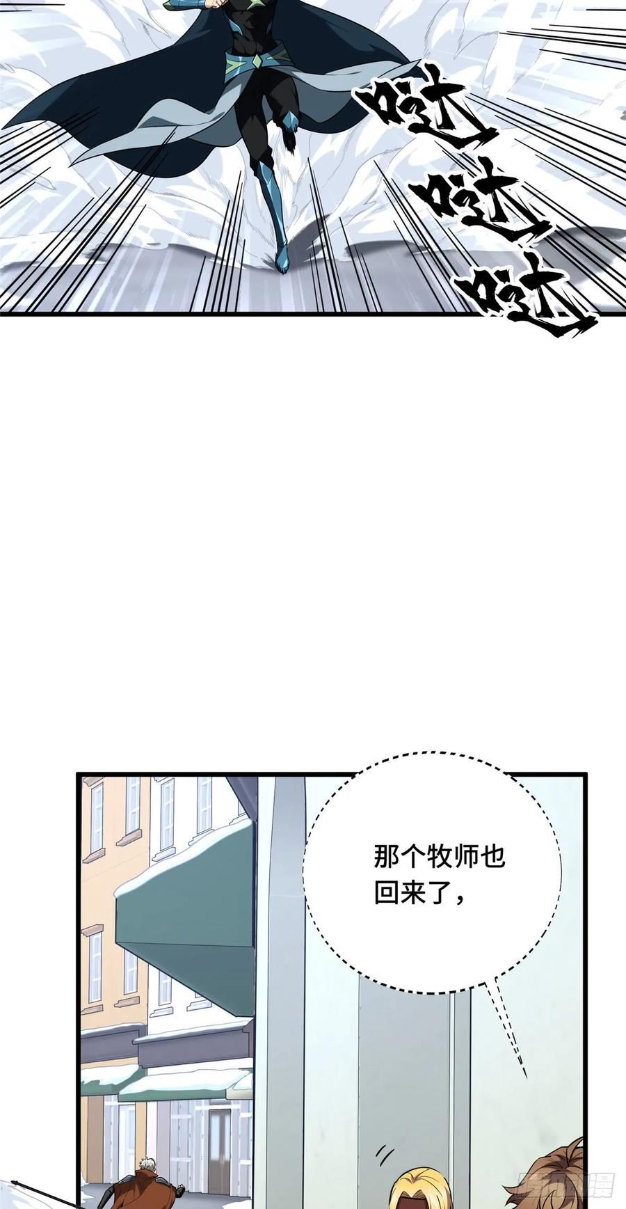 全职高手第三季漫画,51 半路杀出35图