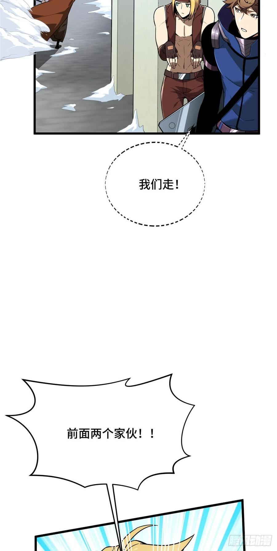 全职高手第三季漫画,51 半路杀出36图