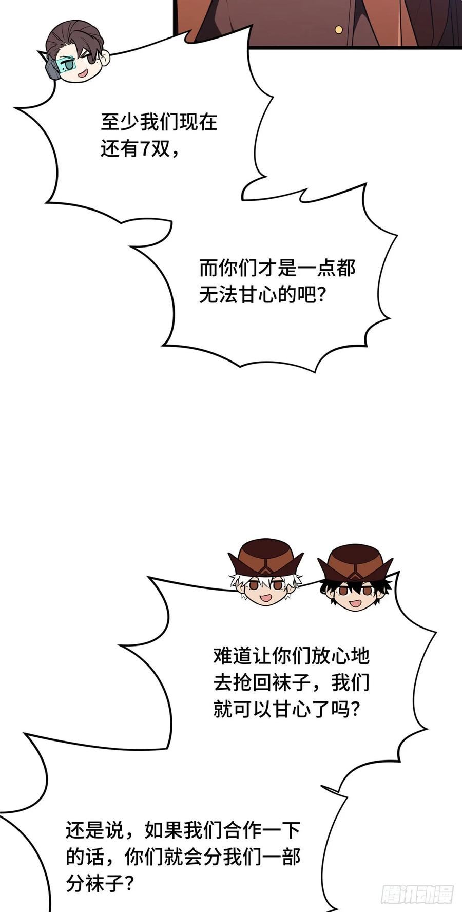 全职高手第三季漫画,51 半路杀出48图