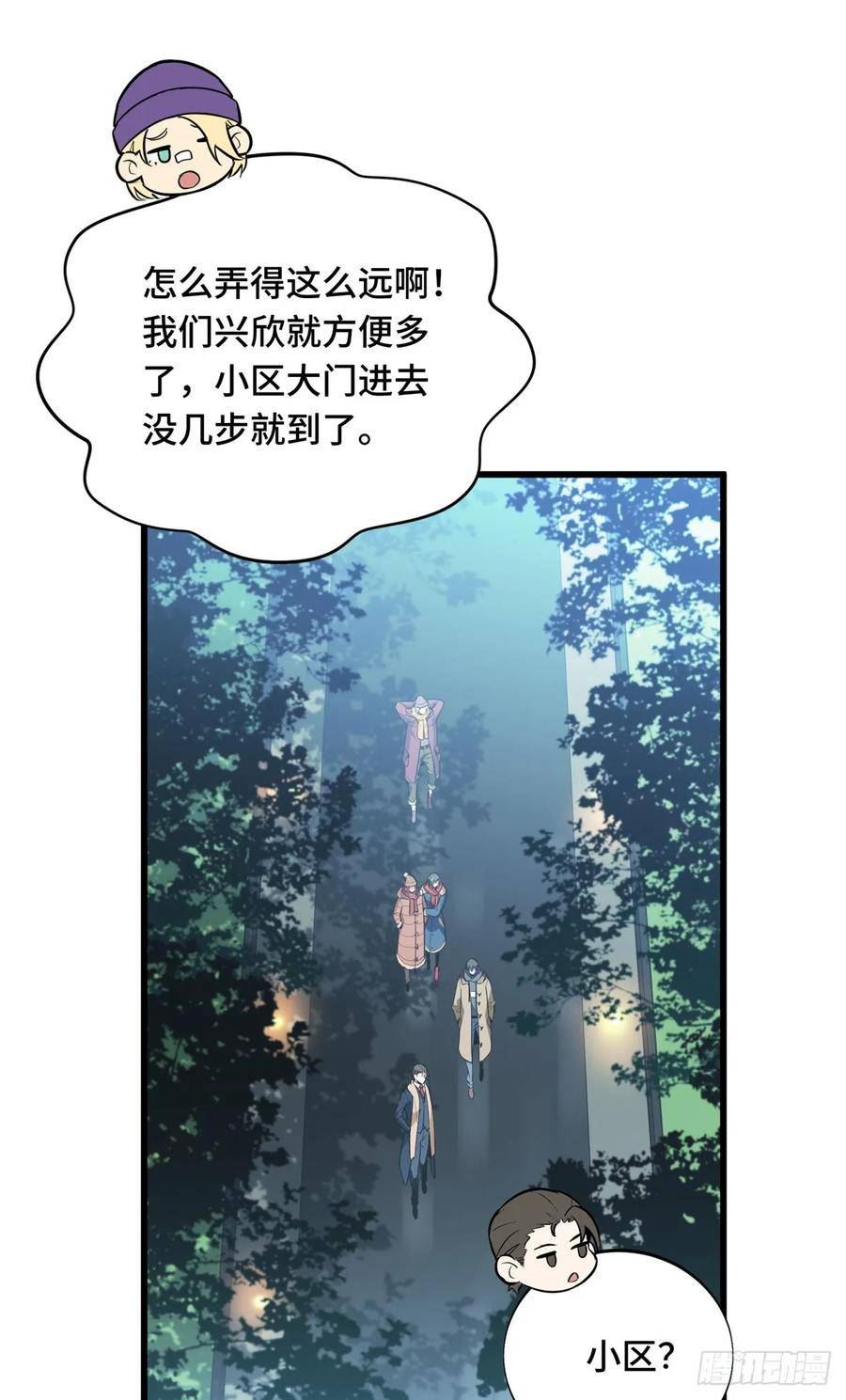 全职高手第三季漫画,54 不简单的对手11图