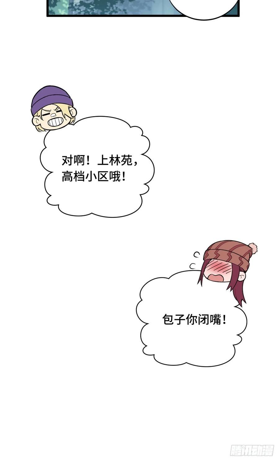 全职高手第三季漫画,54 不简单的对手12图