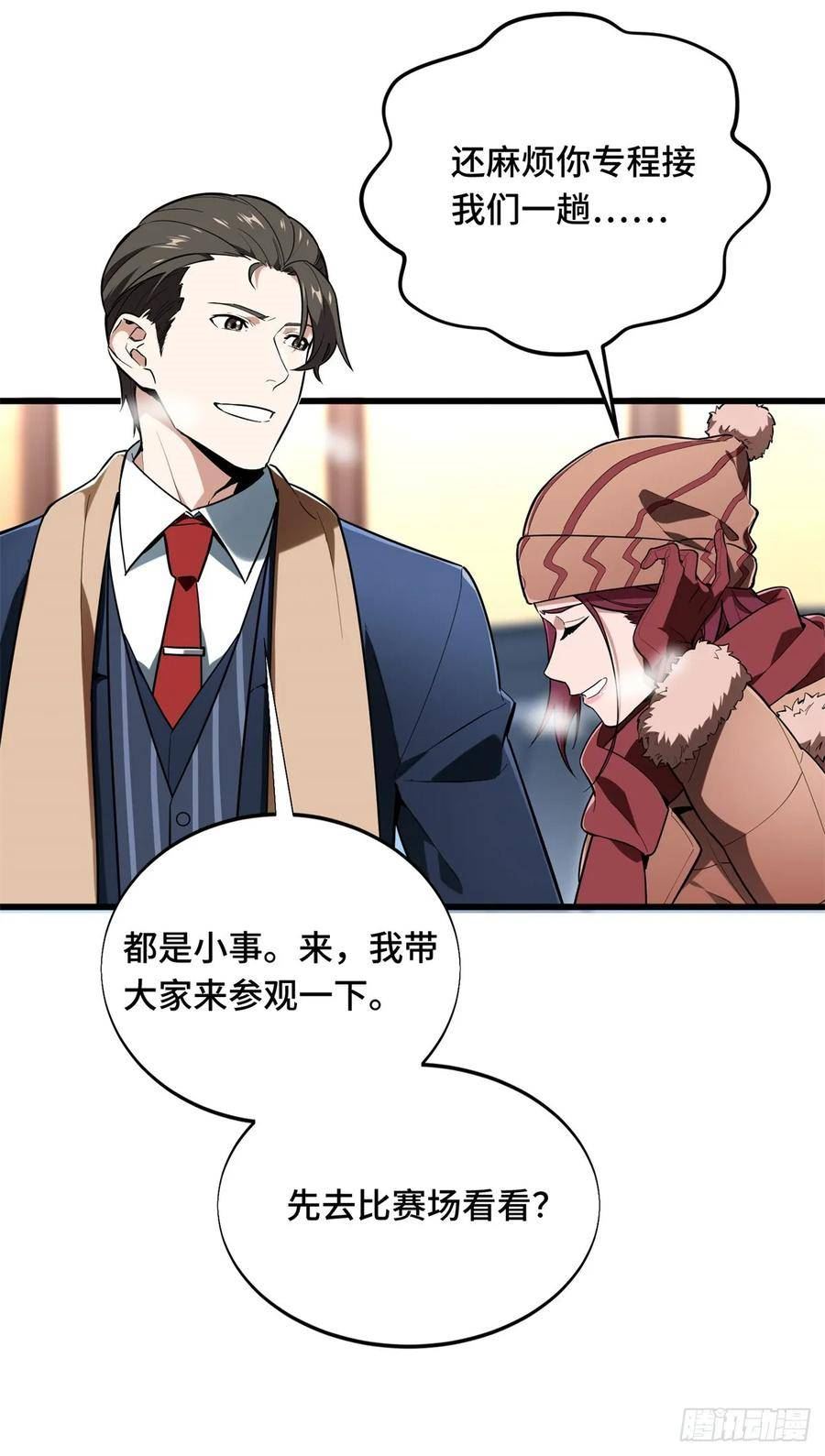 全职高手第三季漫画,54 不简单的对手6图