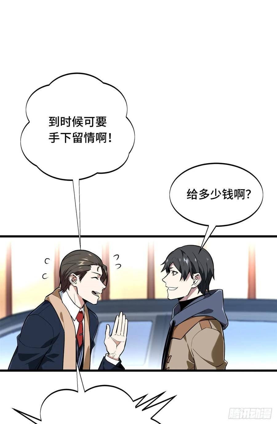 全职高手第三季漫画,54 不简单的对手9图