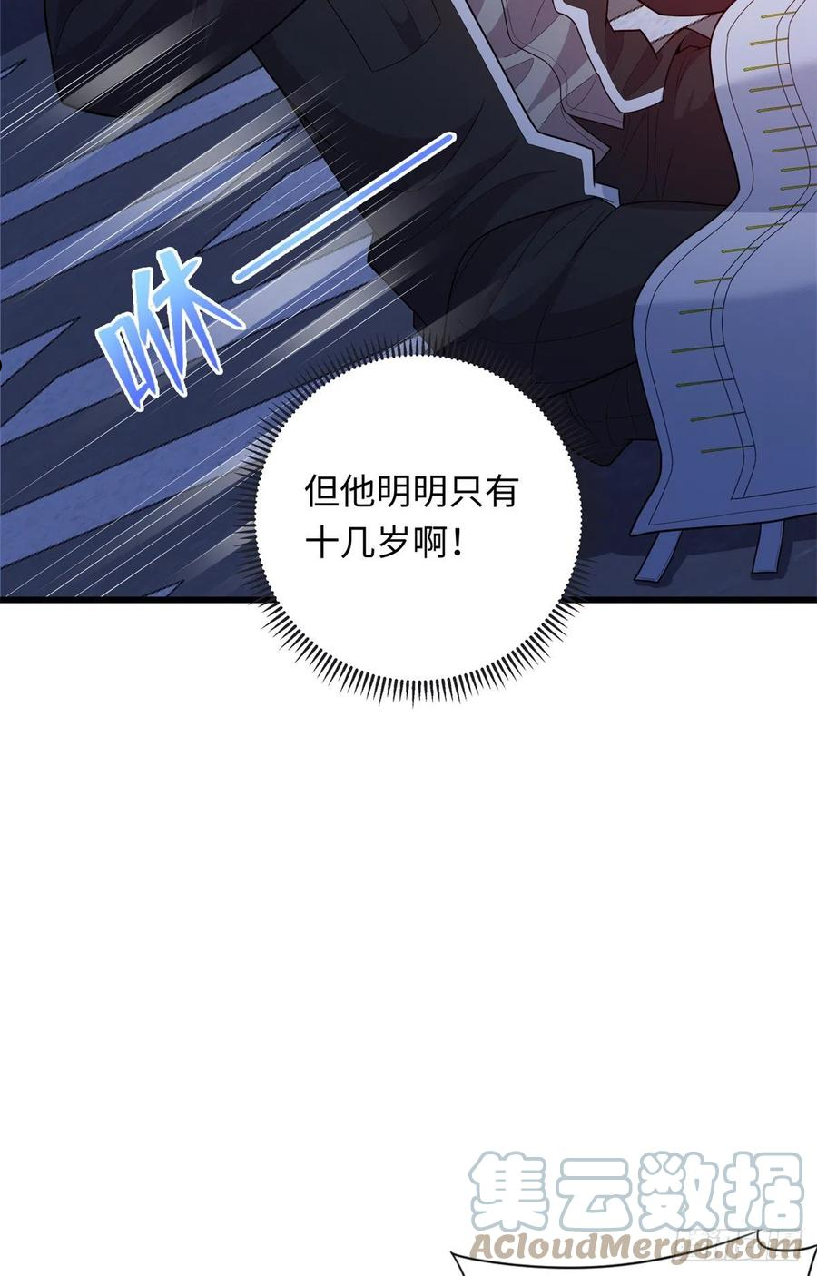 龙皇武神漫画,35 妙手回春11图