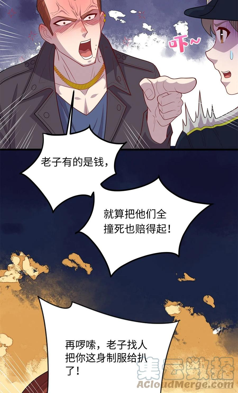 龙皇武神漫画,35 妙手回春19图