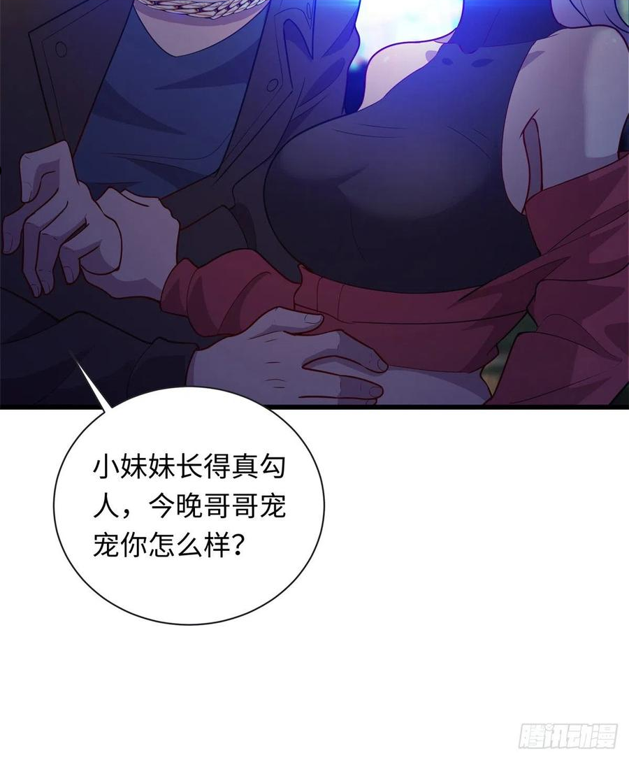 龙皇武神漫画,35 妙手回春30图