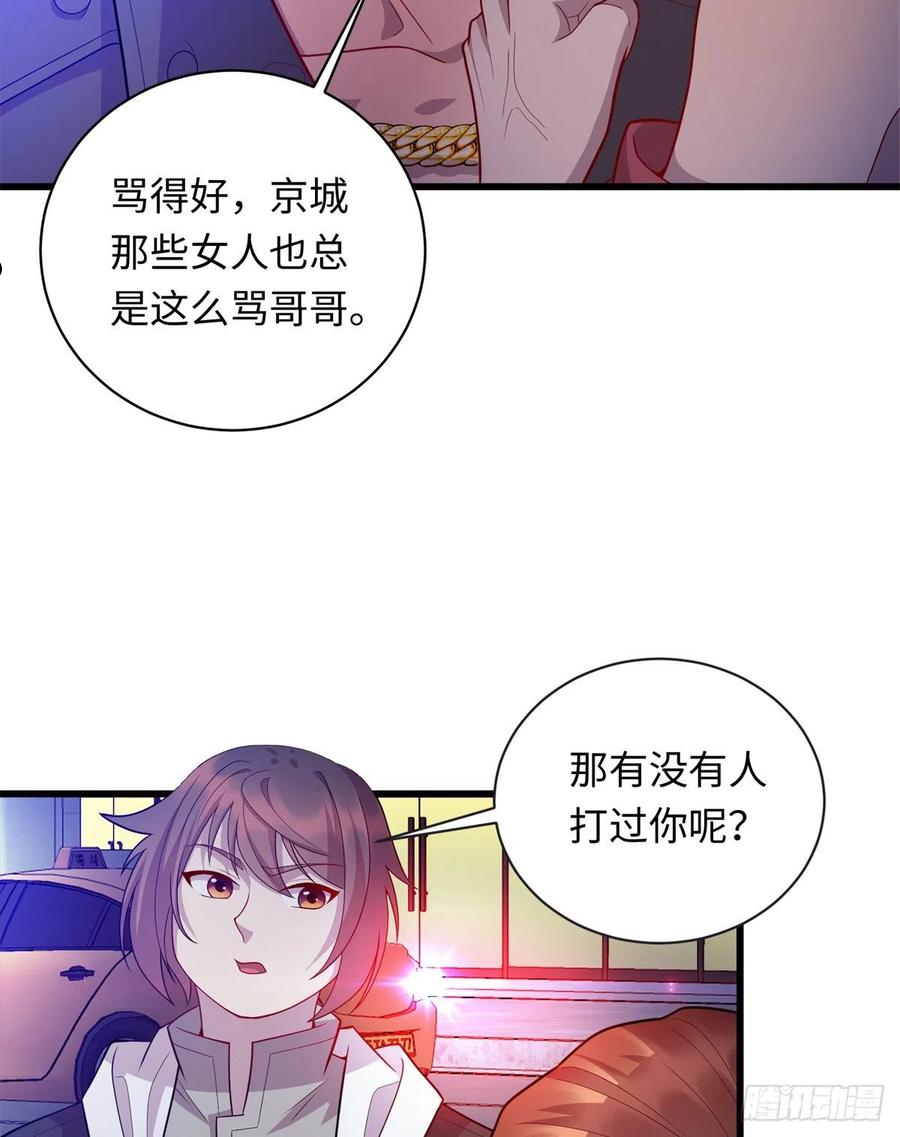 龙皇武神漫画,35 妙手回春32图