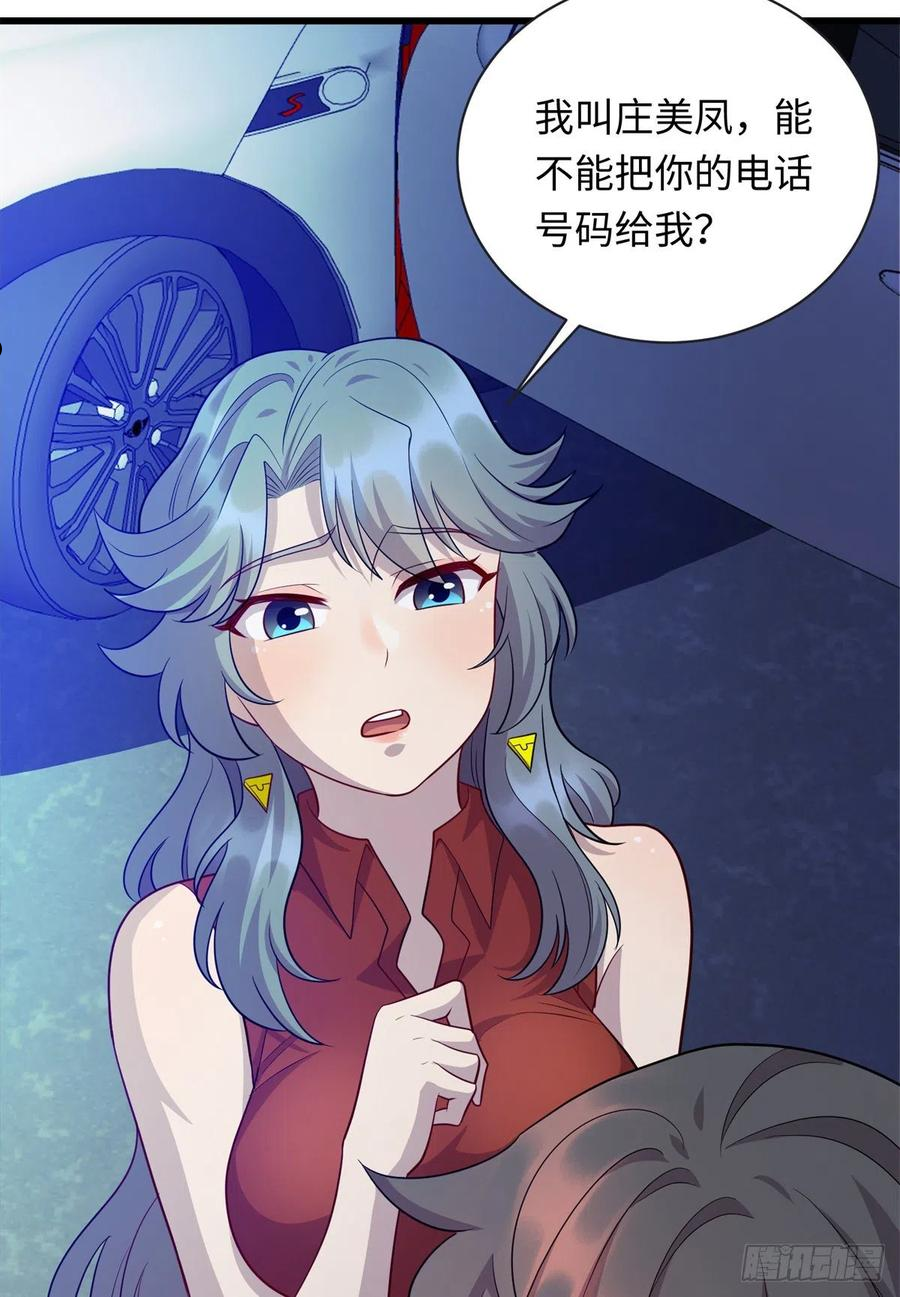 龙皇武神漫画,37 芳心萌动23图