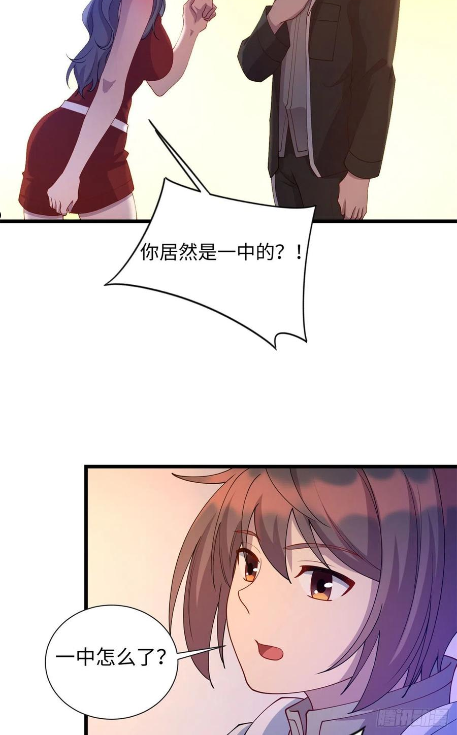 龙皇武神漫画,37 芳心萌动29图