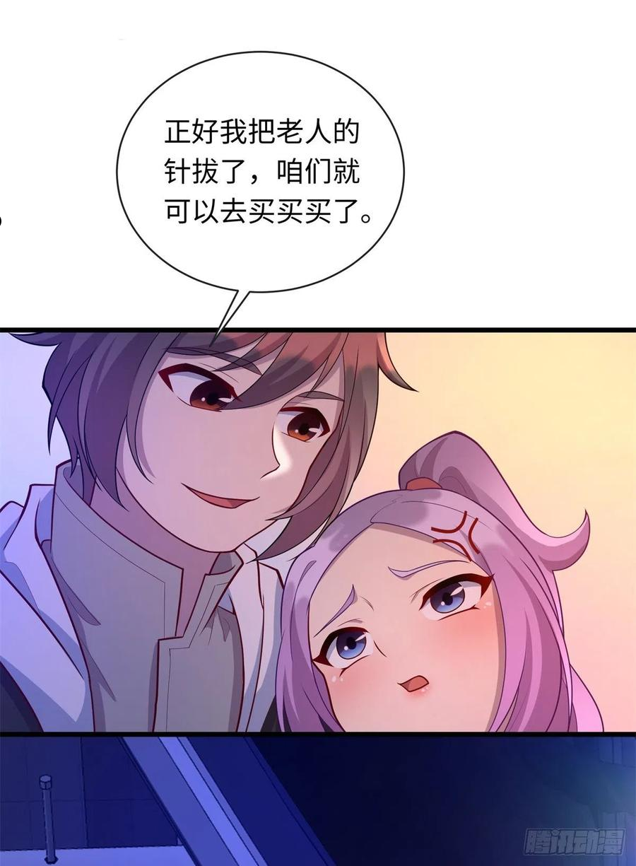 龙皇武神漫画,37 芳心萌动47图