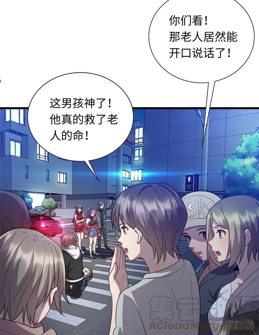 龙皇武神漫画,38 八方支援19图