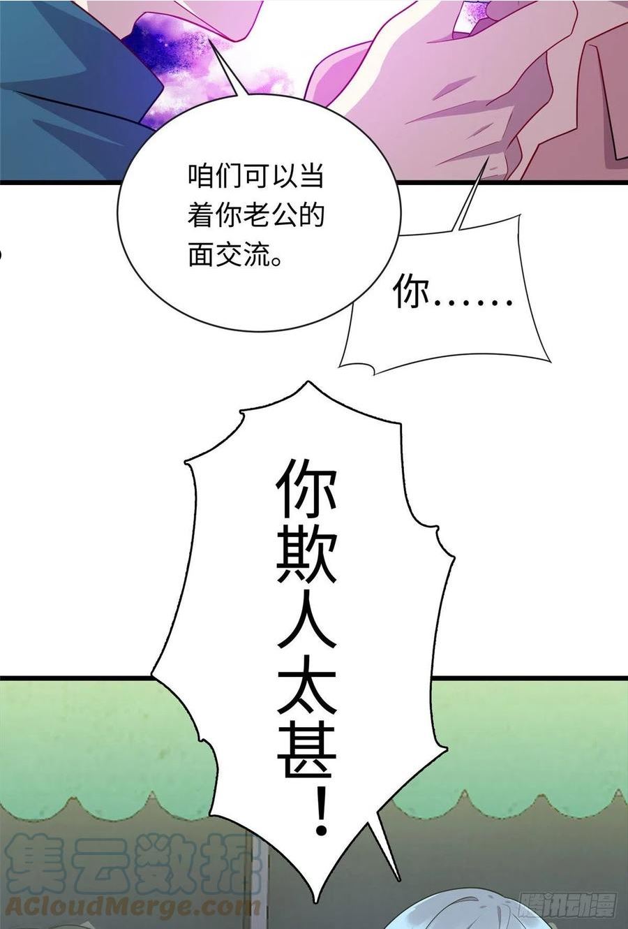 龙皇武神漫画,47 路见不平，拔刀相助7图