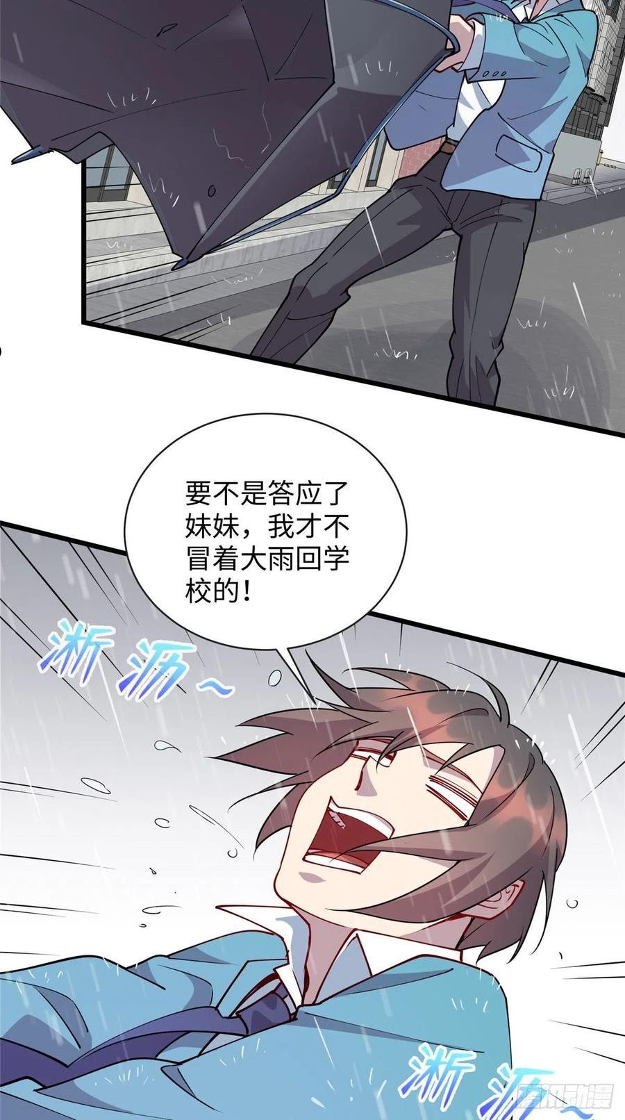 龙皇武神漫画,80 离家出走的庄美凤4图