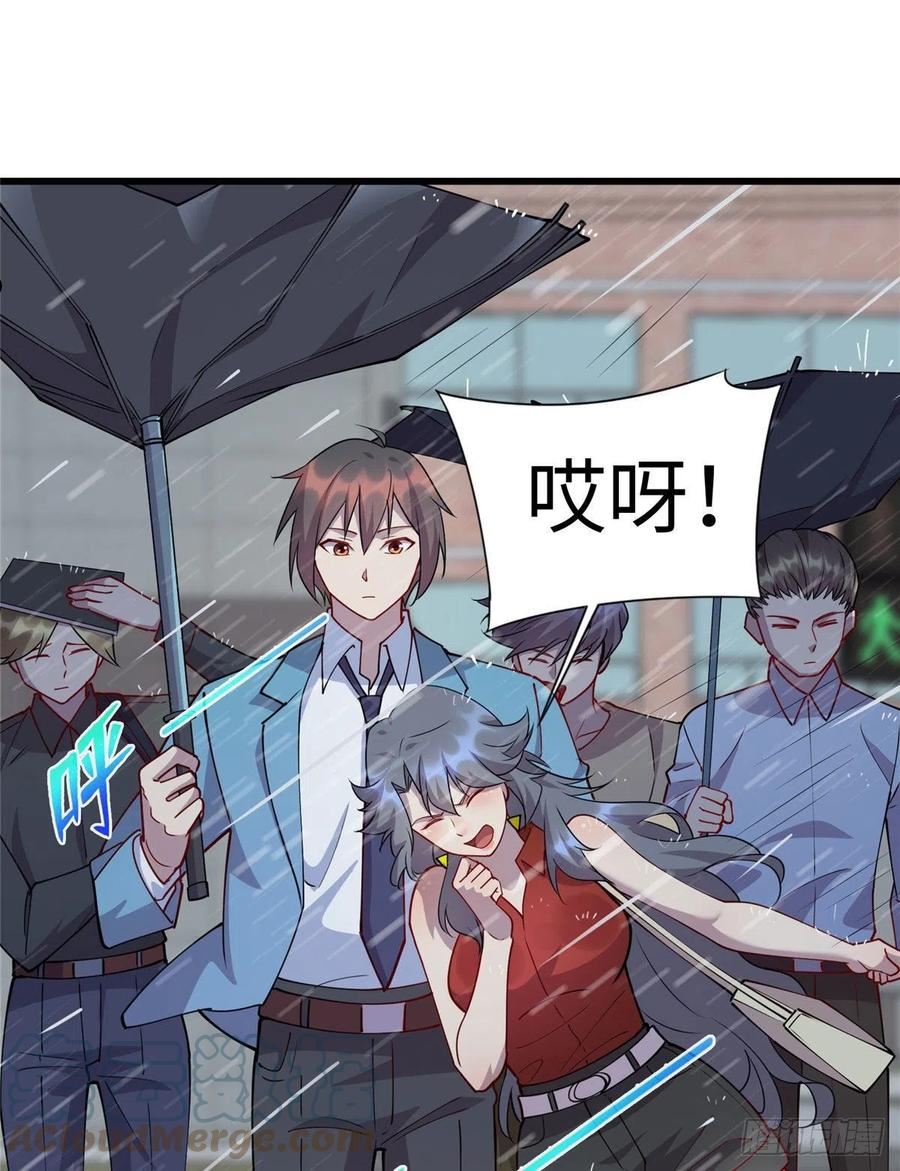 龙皇武神漫画,80 离家出走的庄美凤9图